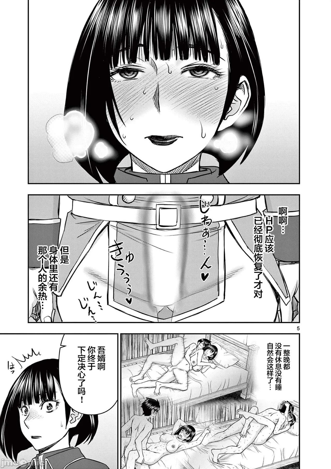 異世界不倫 第一部 1-26END 異世界不倫勇者 page 192 - big breasts watermarked hentai manga - read online free