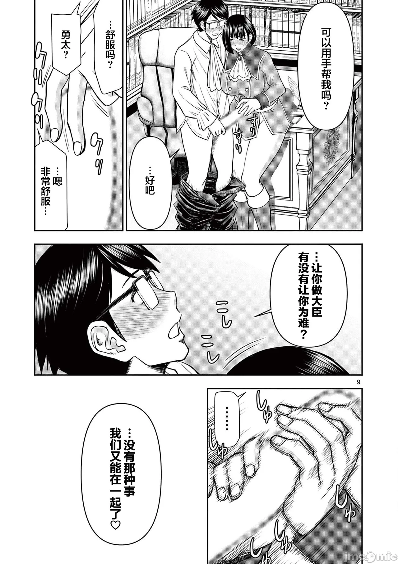 異世界不倫 第一部 1-26END 異世界不倫勇者 page 196 - big breasts watermarked hentai manga - read online free