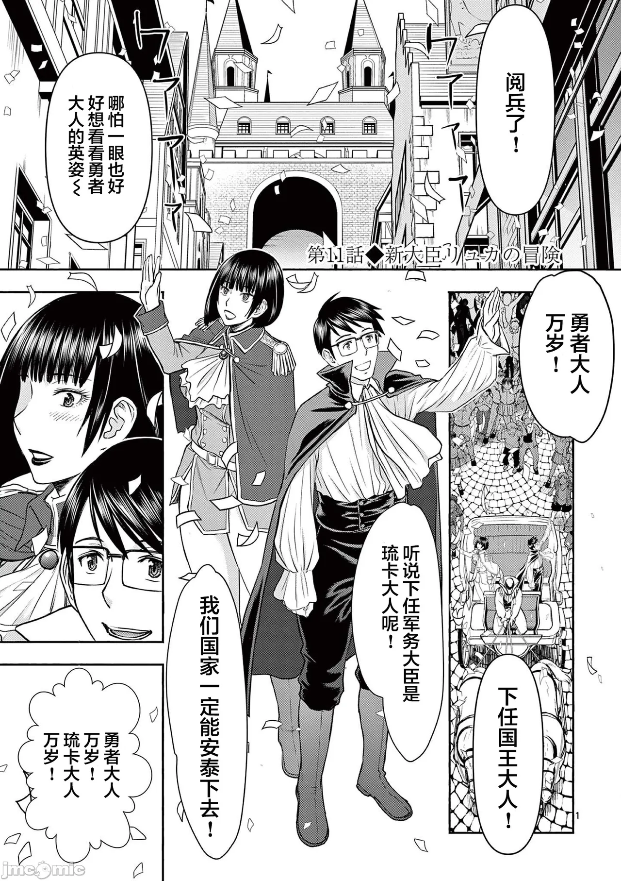 異世界不倫 第一部 1-26END 異世界不倫勇者 page 205 - big breasts watermarked hentai manga - read online free