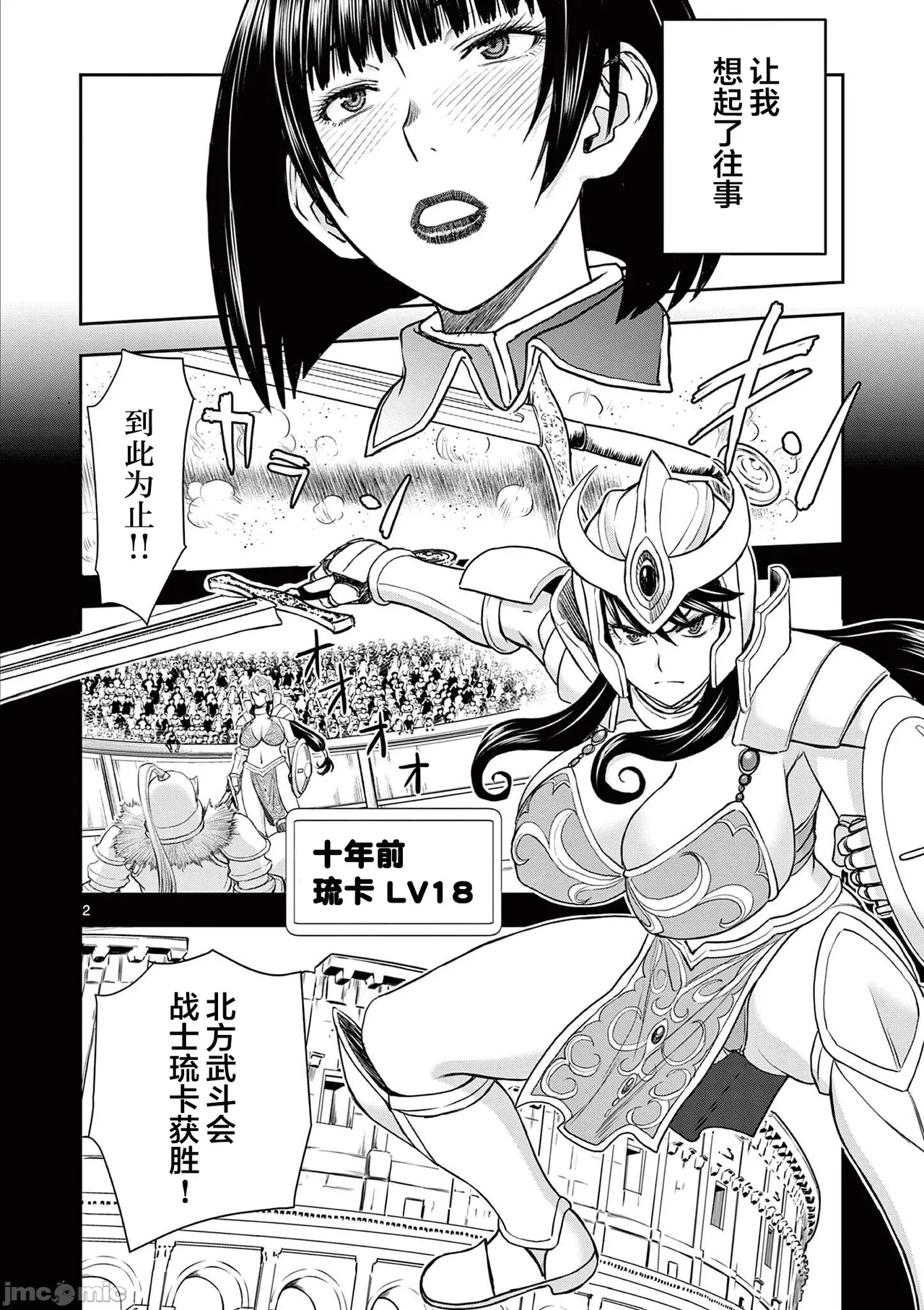 異世界不倫 第一部 1-26END 異世界不倫勇者 page 206 - big breasts watermarked hentai manga - read online free