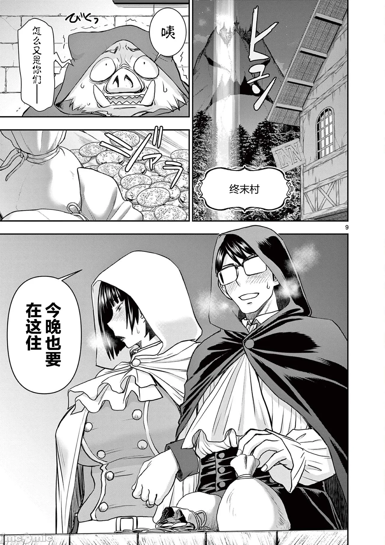 異世界不倫 第一部 1-26END 異世界不倫勇者 page 213 - big breasts watermarked hentai manga - read online free