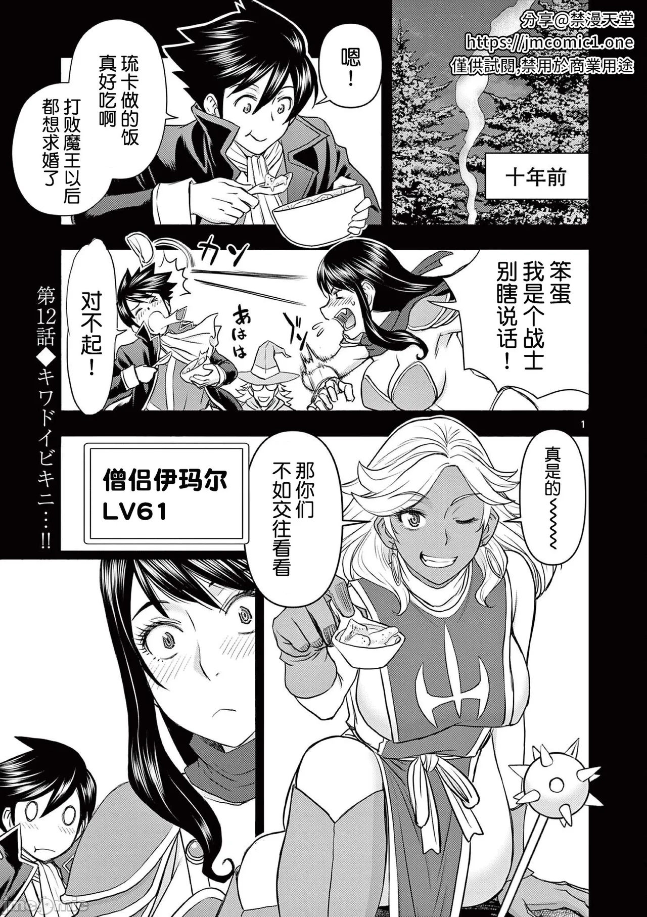 異世界不倫 第一部 1-26END 異世界不倫勇者 page 221 - big breasts watermarked hentai manga - read online free