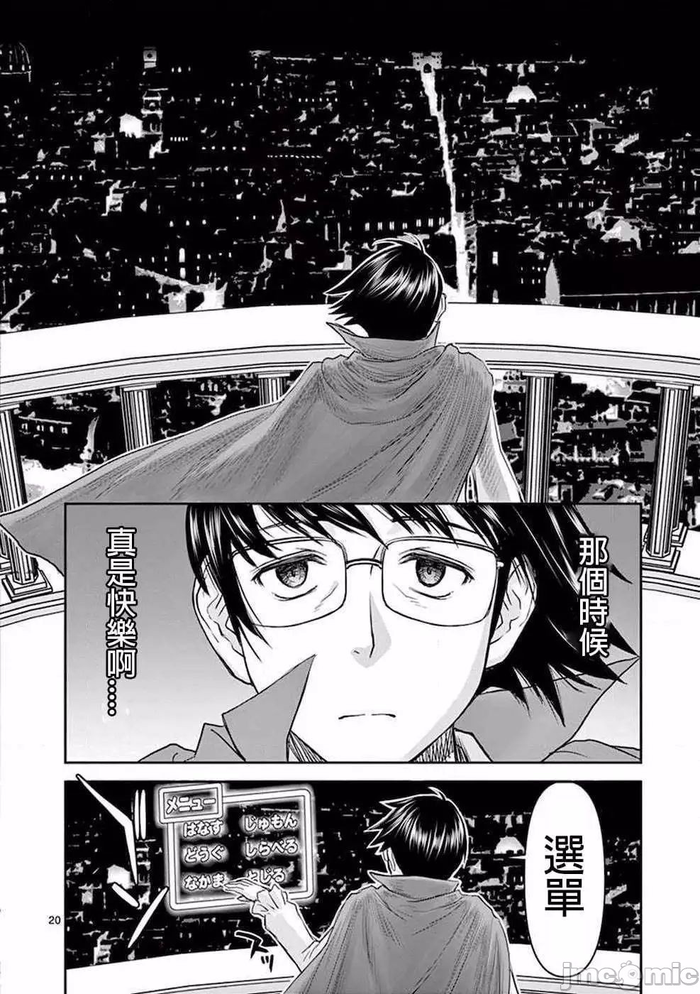 異世界不倫 第一部 1-26END 異世界不倫勇者 page 23 - big breasts watermarked hentai manga - read online free