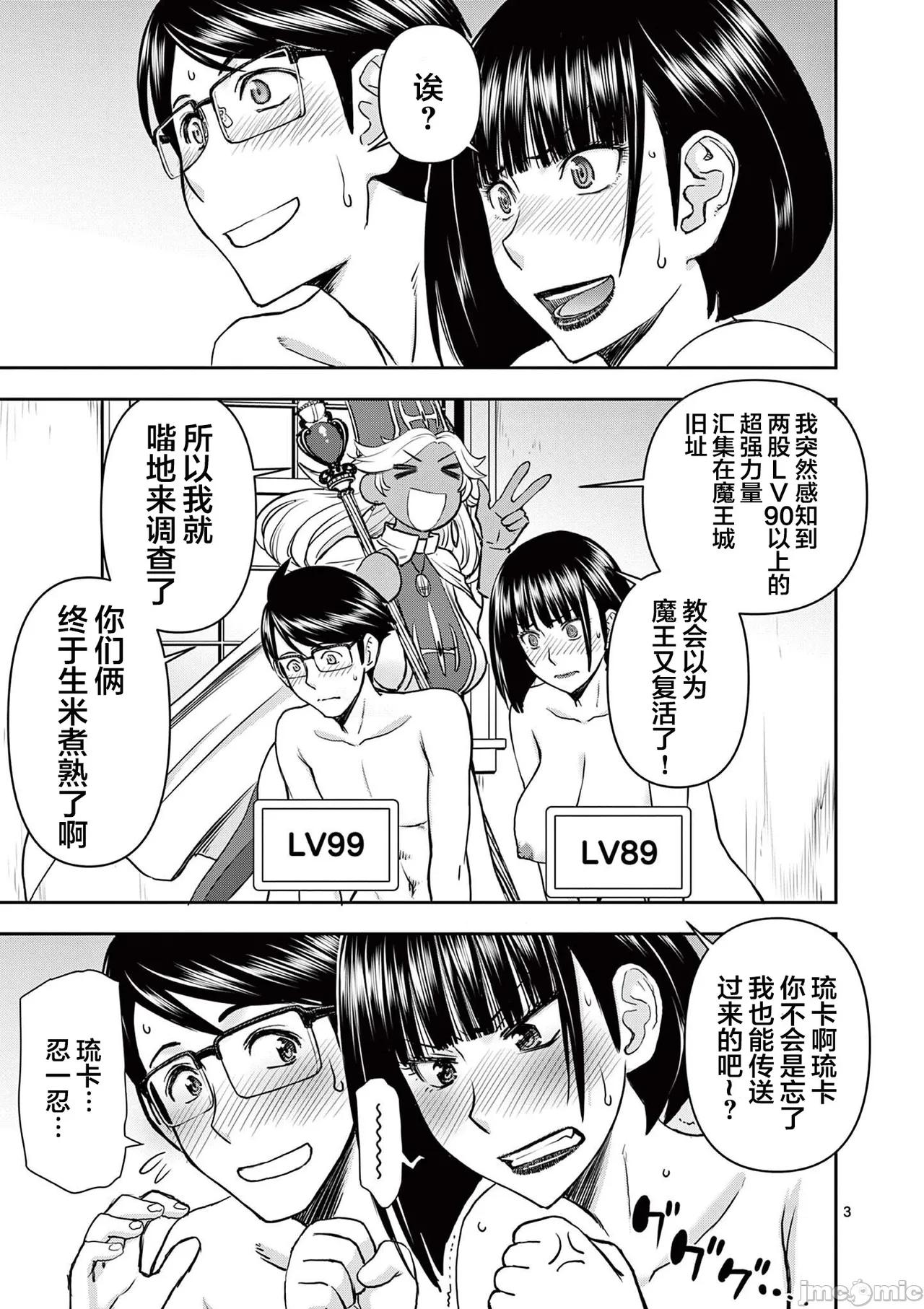 異世界不倫 第一部 1-26END 異世界不倫勇者 page 240 - big breasts watermarked hentai manga - read online free