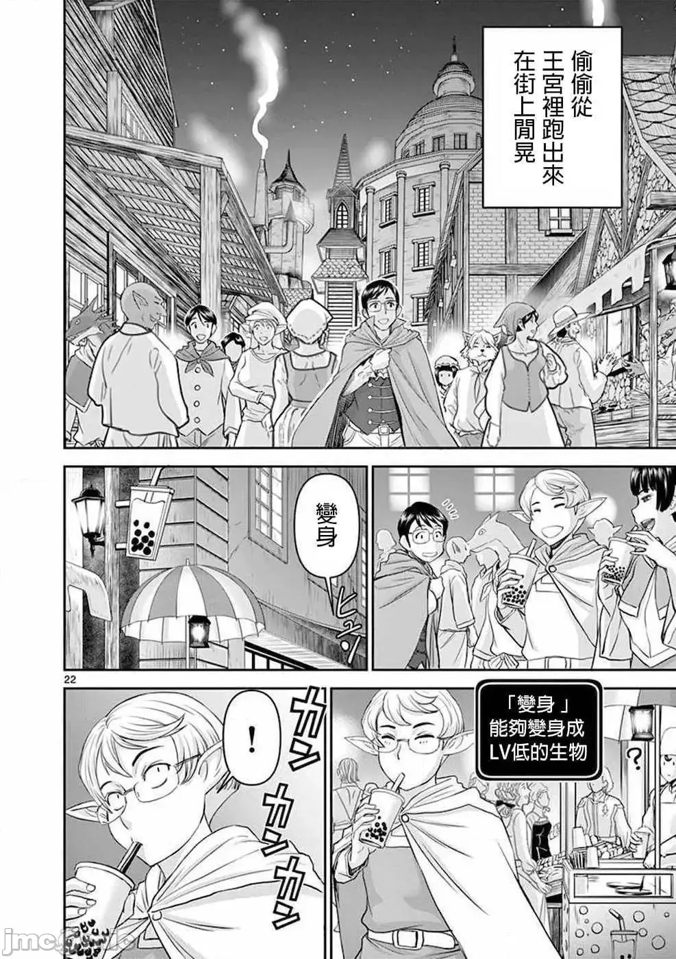 異世界不倫 第一部 1-26END 異世界不倫勇者 page 25 - big breasts watermarked hentai manga - read online free