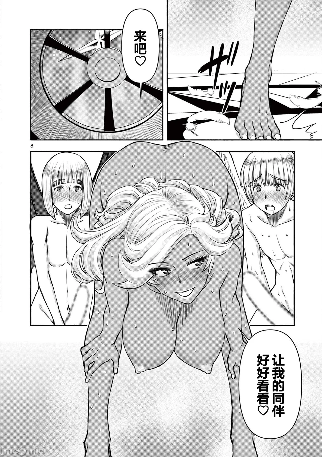異世界不倫 第一部 1-26END 異世界不倫勇者 page 261 - big breasts watermarked hentai manga - read online free