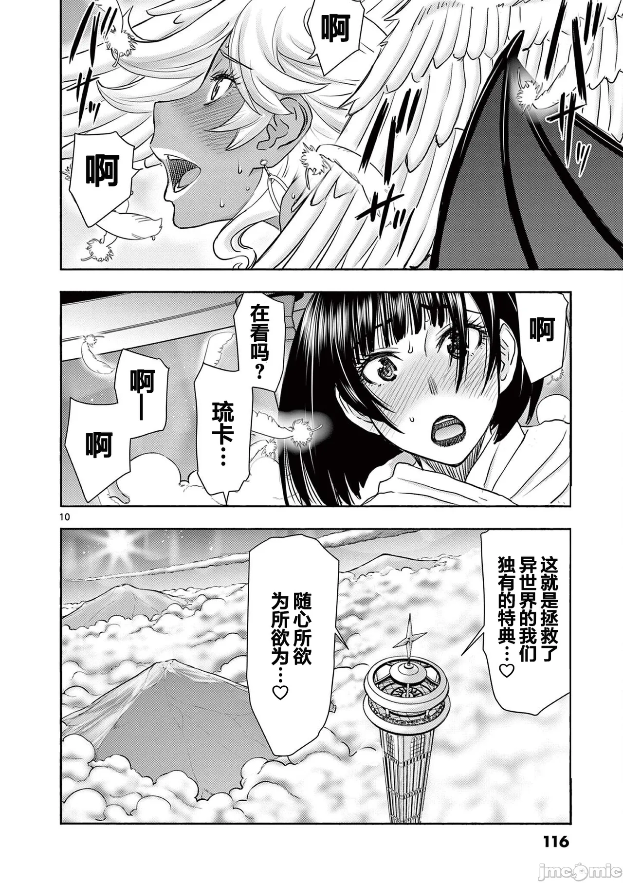 異世界不倫 第一部 1-26END 異世界不倫勇者 page 263 - big breasts watermarked hentai manga - read online free