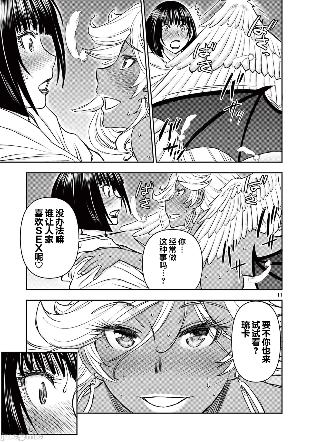 異世界不倫 第一部 1-26END 異世界不倫勇者 page 264 - big breasts watermarked hentai manga - read online free