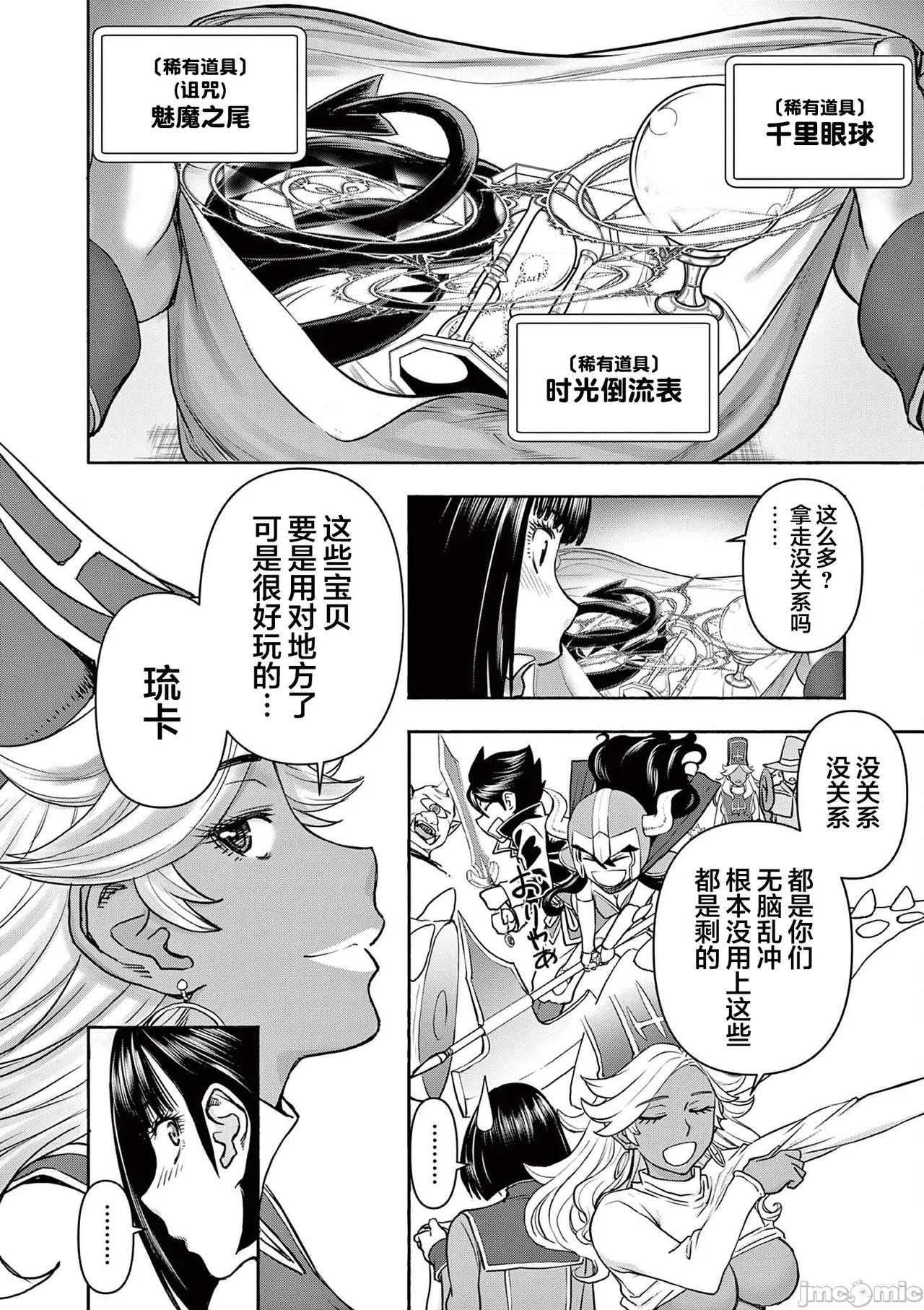 異世界不倫 第一部 1-26END 異世界不倫勇者 page 271 - big breasts watermarked hentai manga - read online free