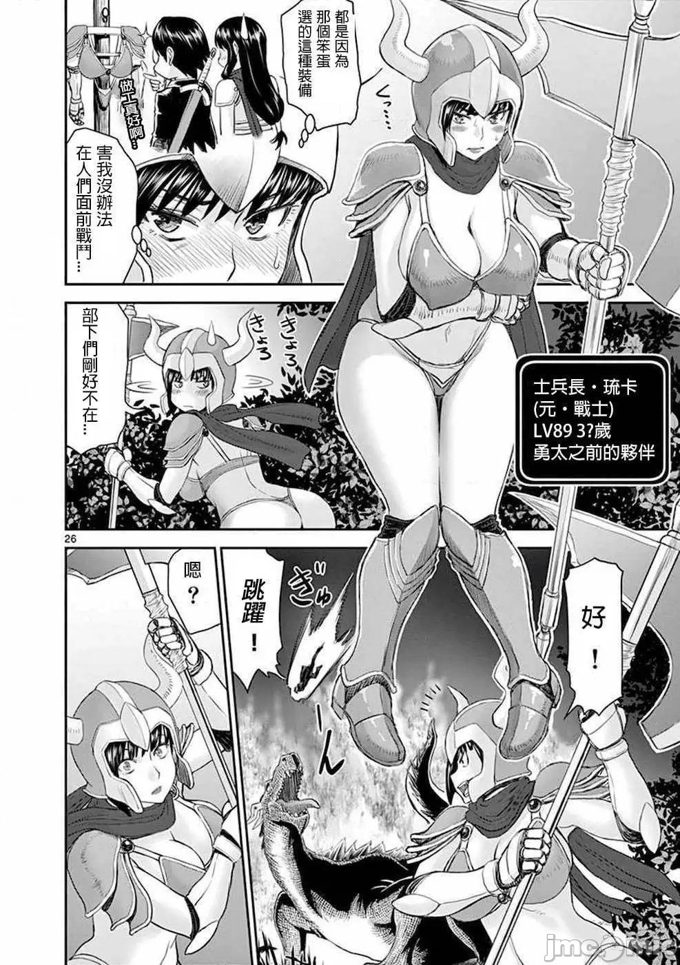 異世界不倫 第一部 1-26END 異世界不倫勇者 page 29 - big breasts watermarked hentai manga - read online free