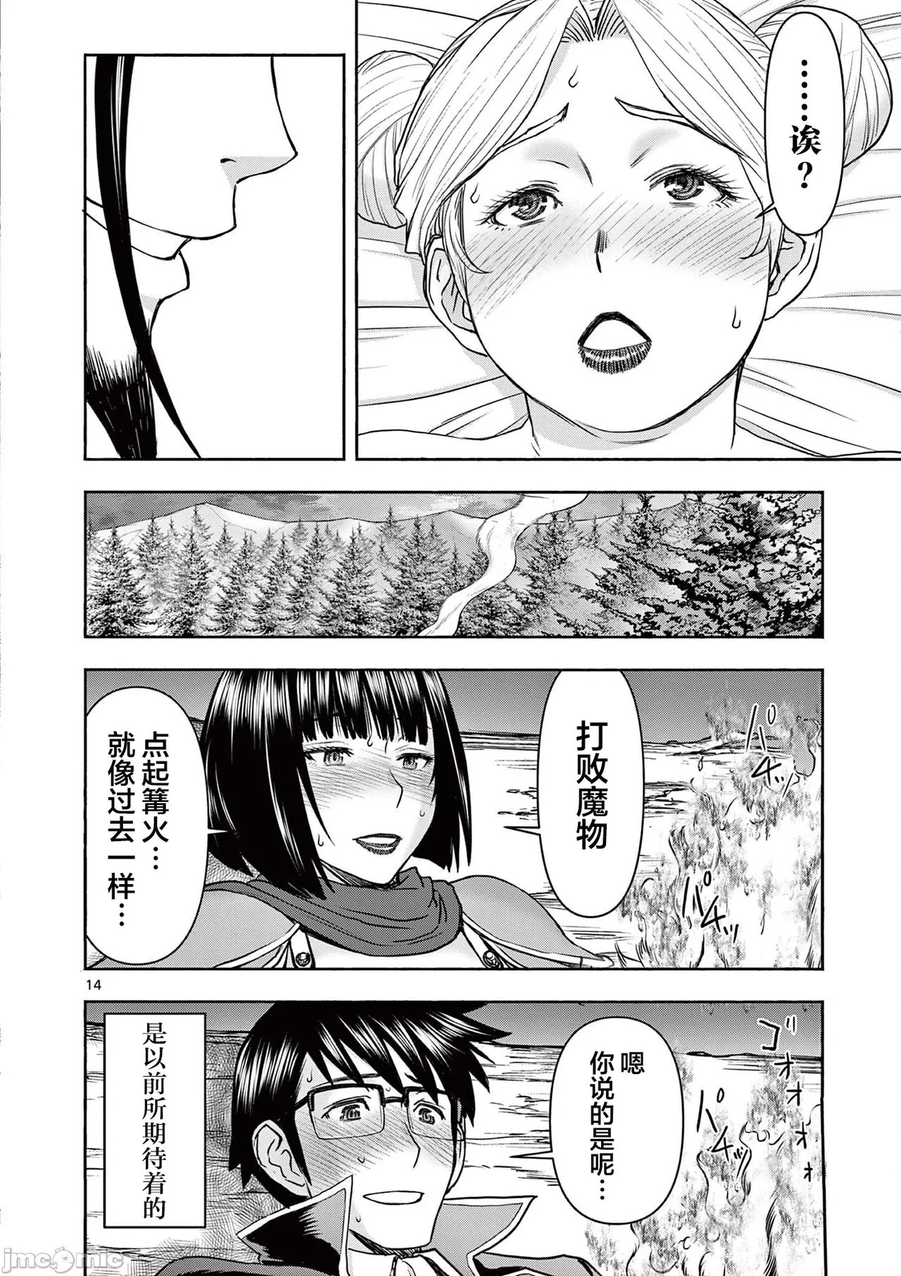 異世界不倫 第一部 1-26END 異世界不倫勇者 page 299 - big breasts watermarked hentai manga - read online free