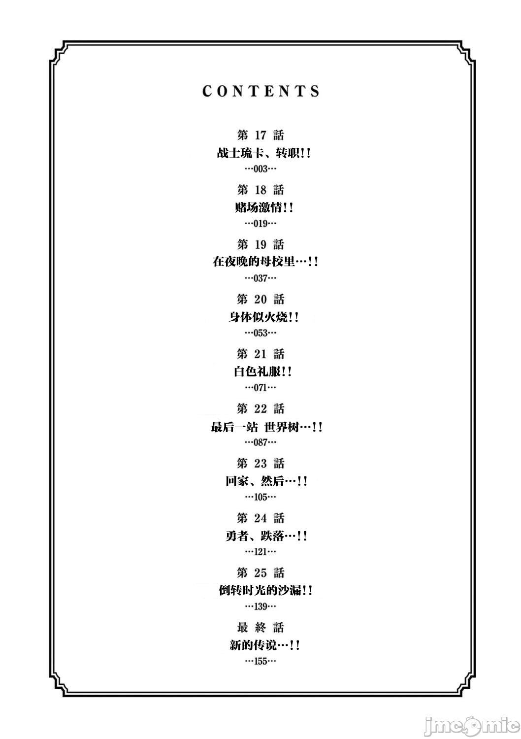 異世界不倫 第一部 1-26END 異世界不倫勇者 page 305 - big breasts watermarked hentai manga - read online free