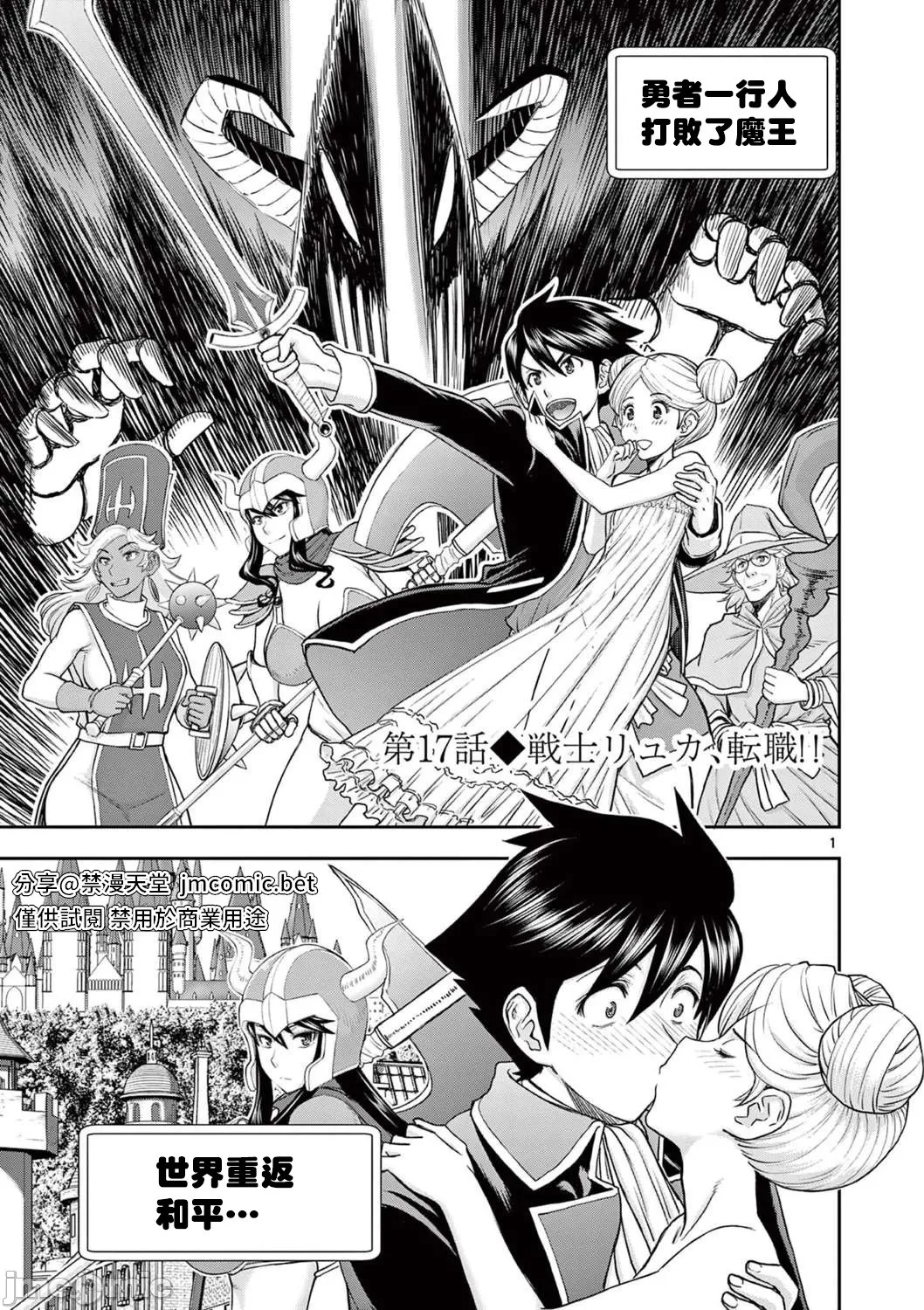異世界不倫 第一部 1-26END 異世界不倫勇者 page 306 - big breasts watermarked hentai manga - read online free