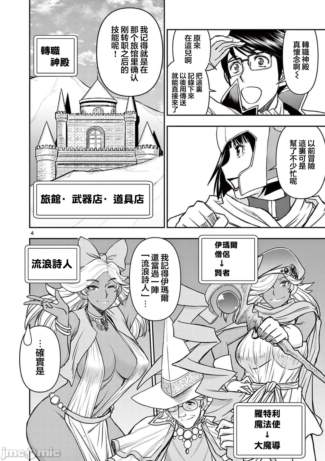 異世界不倫 第一部 1-26END 異世界不倫勇者 page 309 - big breasts watermarked hentai manga - read online free
