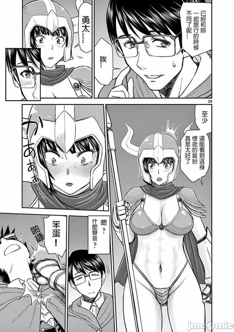 異世界不倫 第一部 1-26END 異世界不倫勇者 page 32 - big breasts watermarked hentai manga - read online free