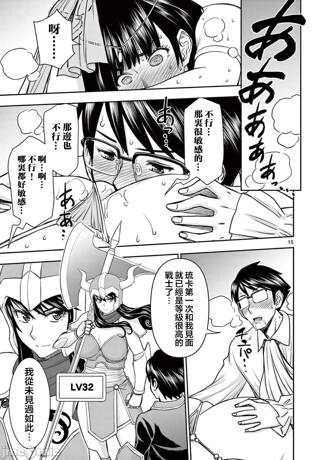 異世界不倫 第一部 1-26END 異世界不倫勇者 page 320 - big breasts watermarked hentai manga - read online free