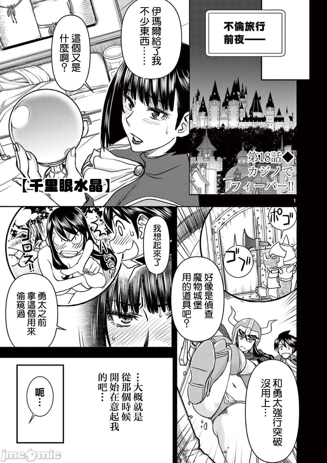 異世界不倫 第一部 1-26END 異世界不倫勇者 page 322 - big breasts watermarked hentai manga - read online free