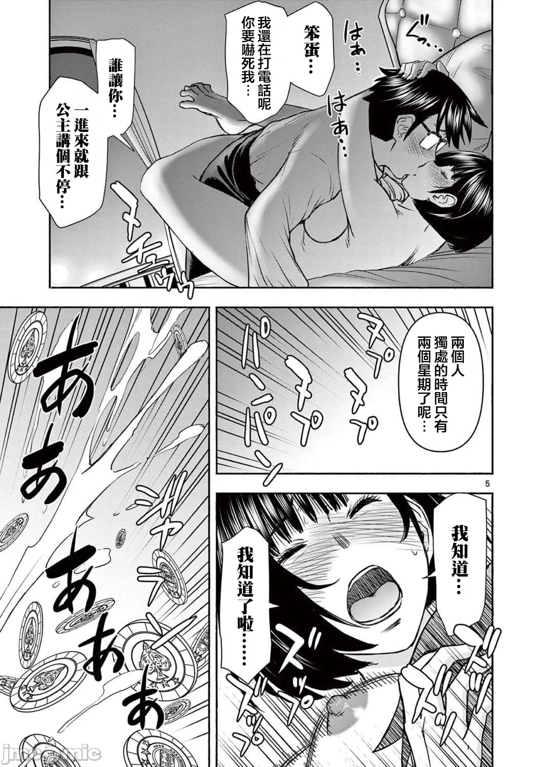 異世界不倫 第一部 1-26END 異世界不倫勇者 page 326 - big breasts watermarked hentai manga - read online free