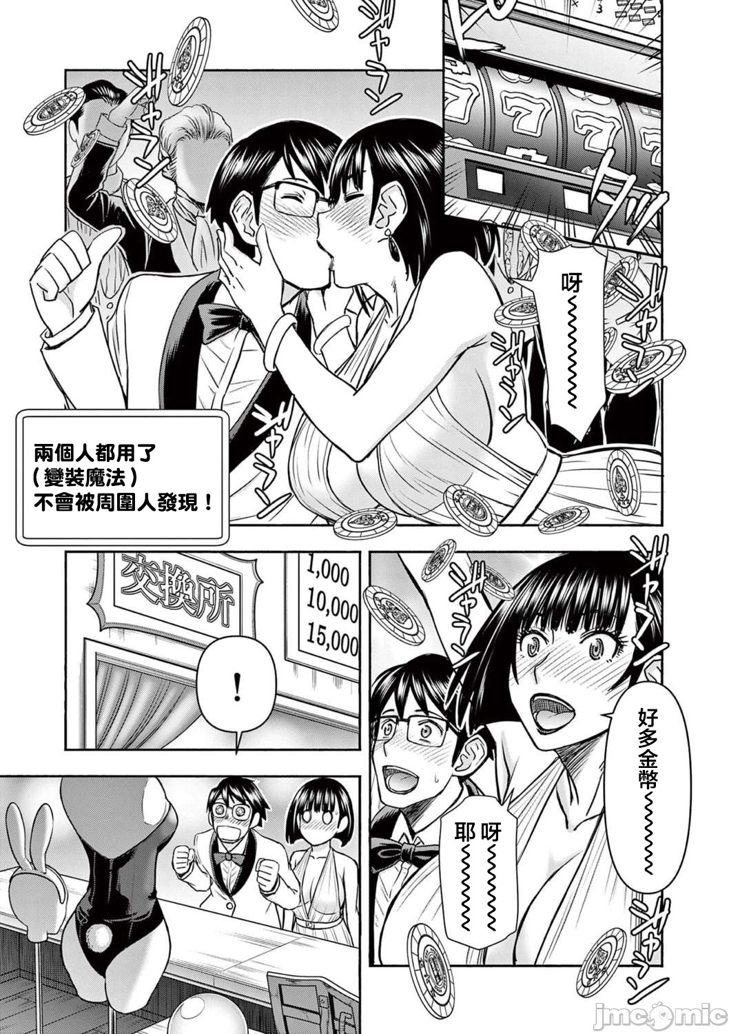 異世界不倫 第一部 1-26END 異世界不倫勇者 - Page 328