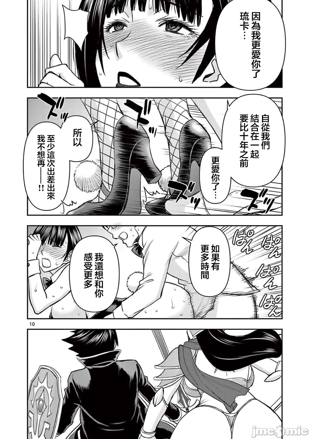 異世界不倫 第一部 1-26END 異世界不倫勇者 page 331 - big breasts watermarked hentai manga - read online free