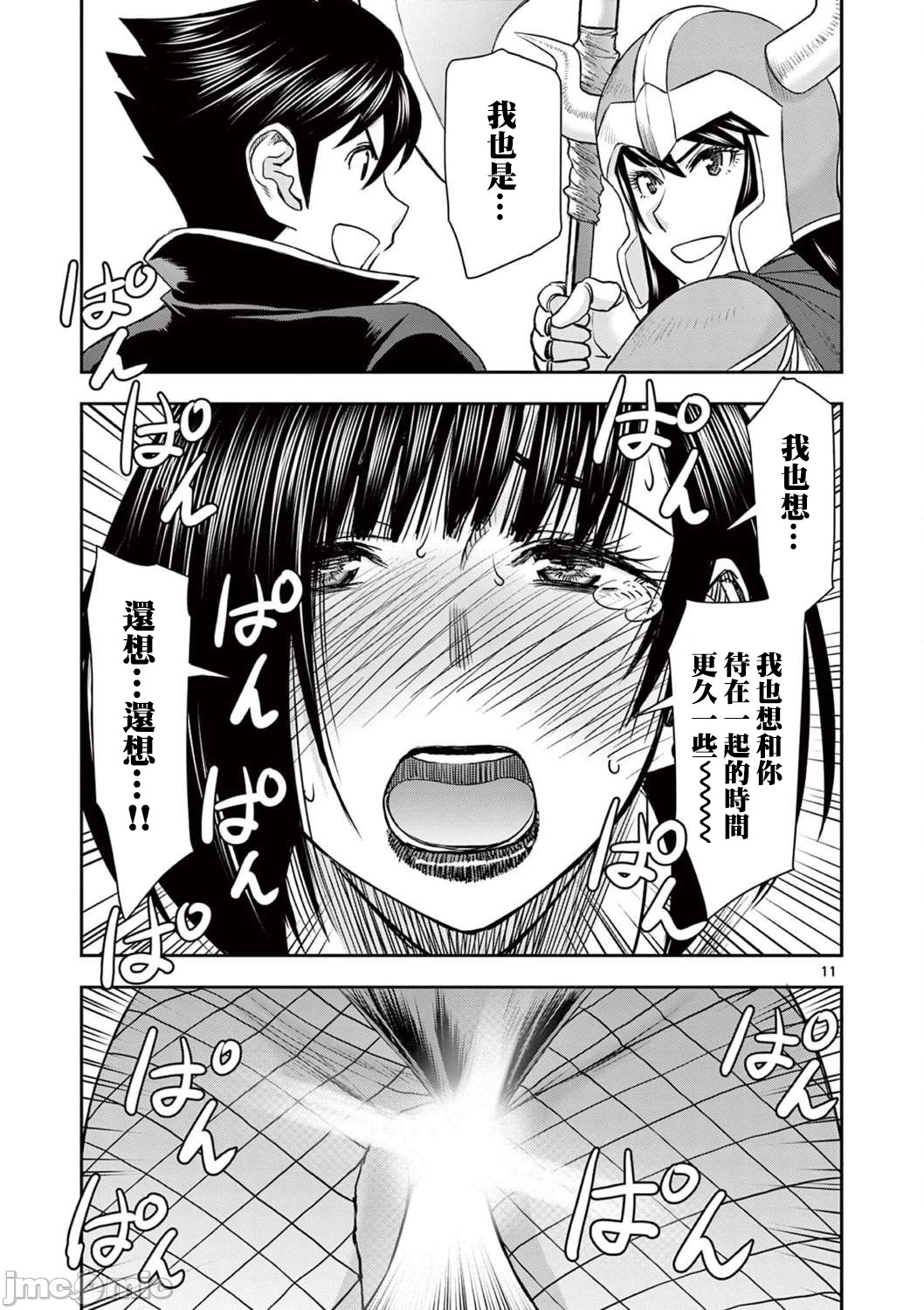 異世界不倫 第一部 1-26END 異世界不倫勇者 page 332 - big breasts watermarked hentai manga - read online free