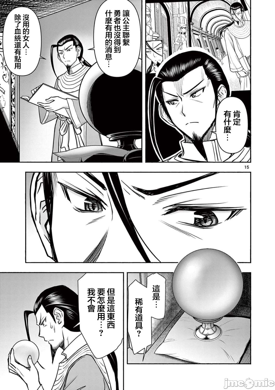 異世界不倫 第一部 1-26END 異世界不倫勇者 page 336 - big breasts watermarked hentai manga - read online free