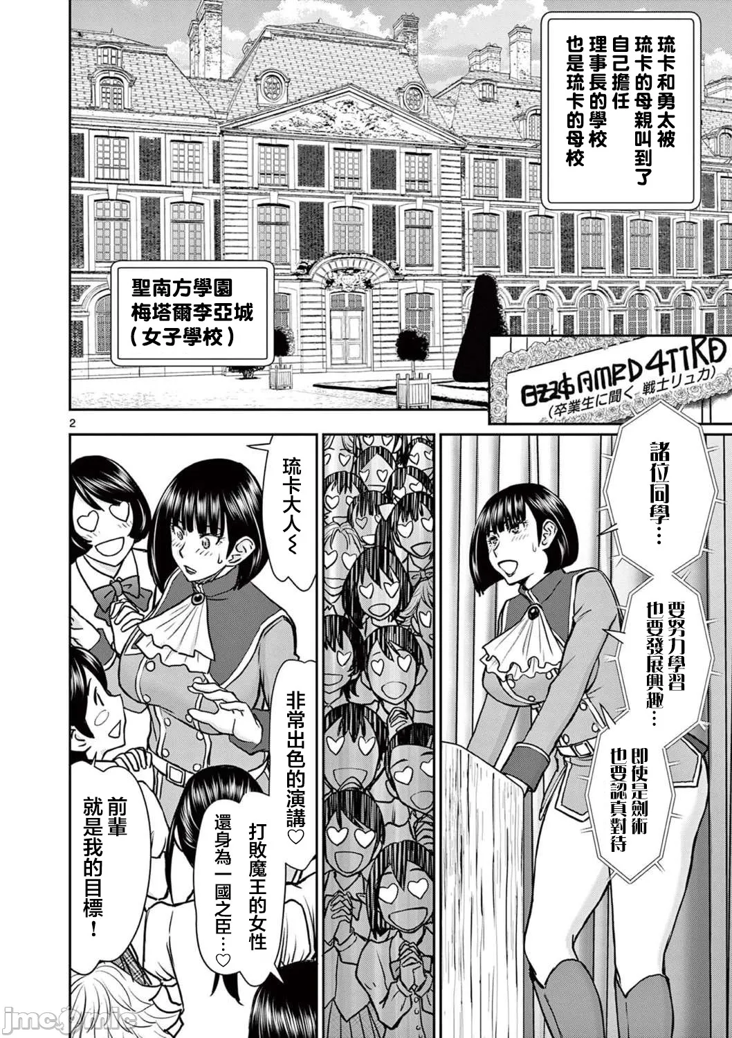 異世界不倫 第一部 1-26END 異世界不倫勇者 page 340 - big breasts watermarked hentai manga - read online free