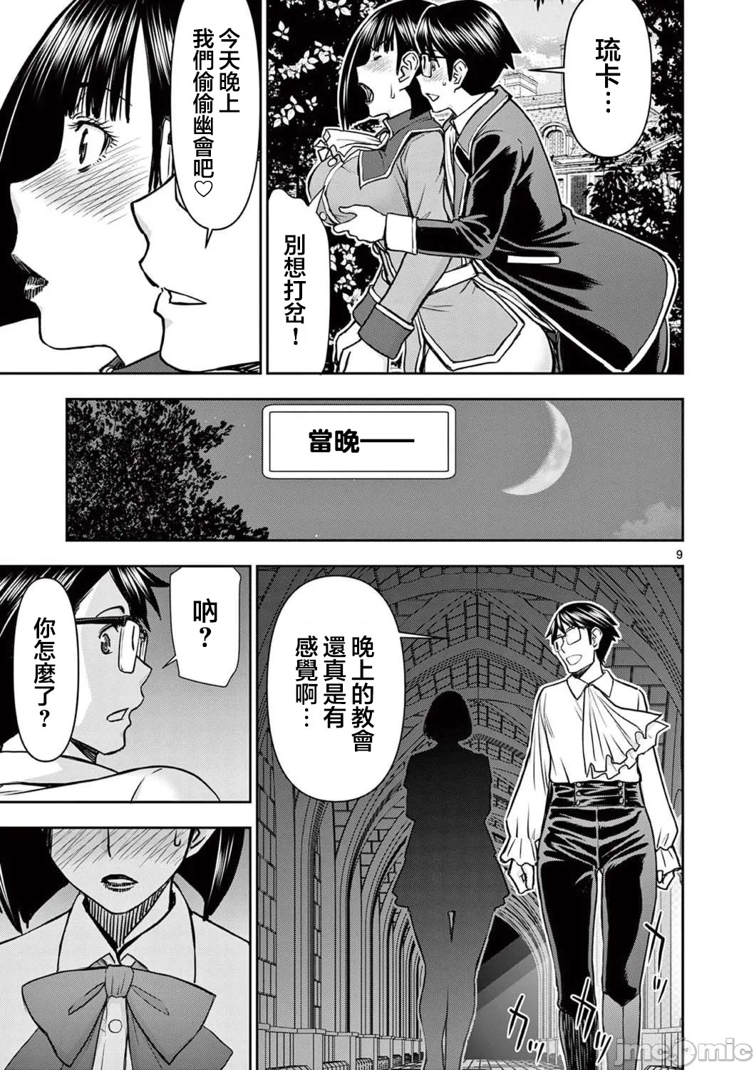 異世界不倫 第一部 1-26END 異世界不倫勇者 page 347 - big breasts watermarked hentai manga - read online free