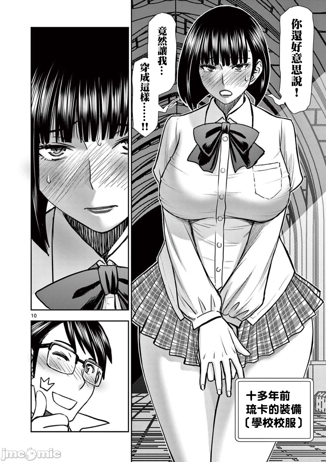 異世界不倫 第一部 1-26END 異世界不倫勇者 page 348 - big breasts watermarked hentai manga - read online free