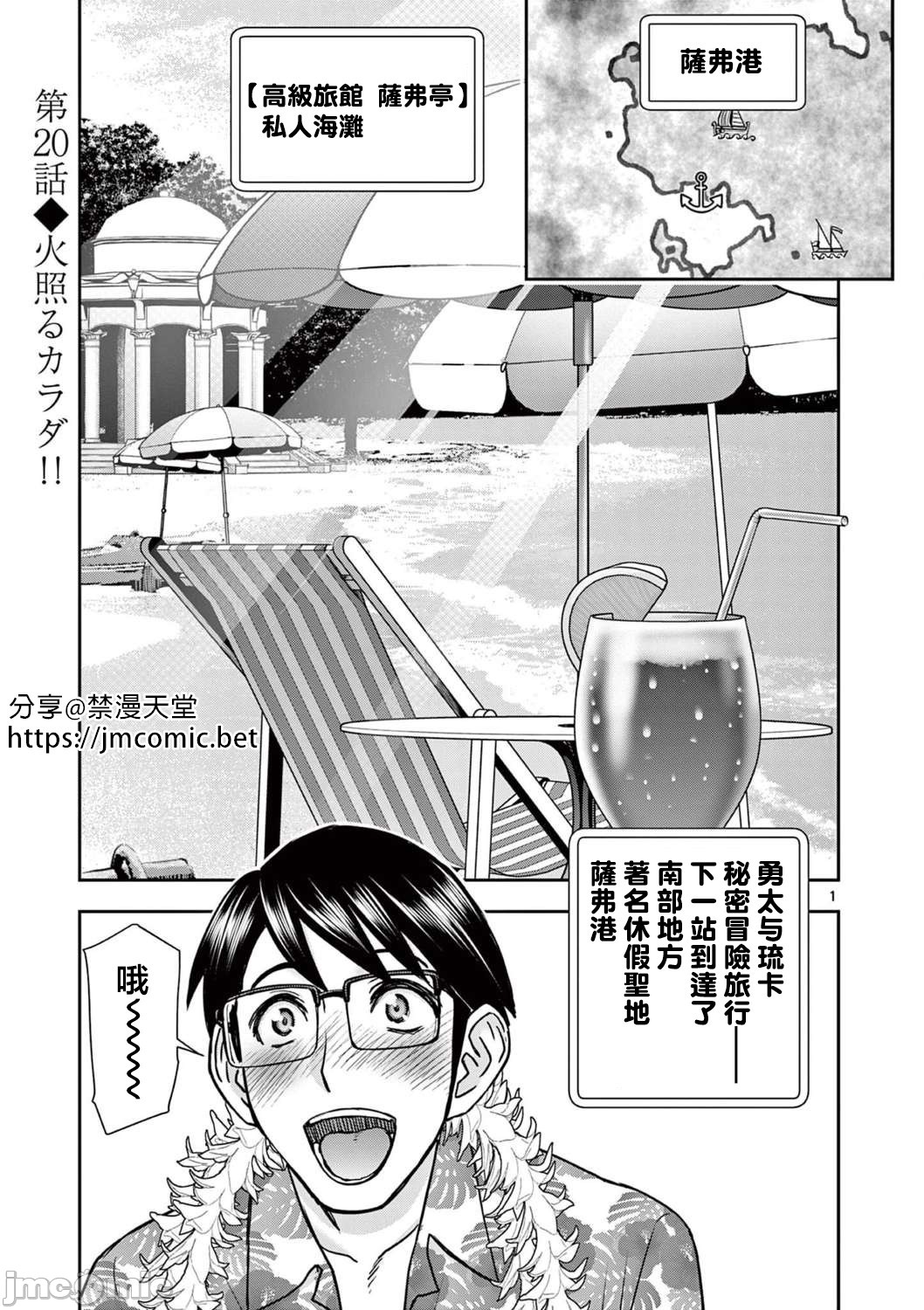 異世界不倫 第一部 1-26END 異世界不倫勇者 page 355 - big breasts watermarked hentai manga - read online free