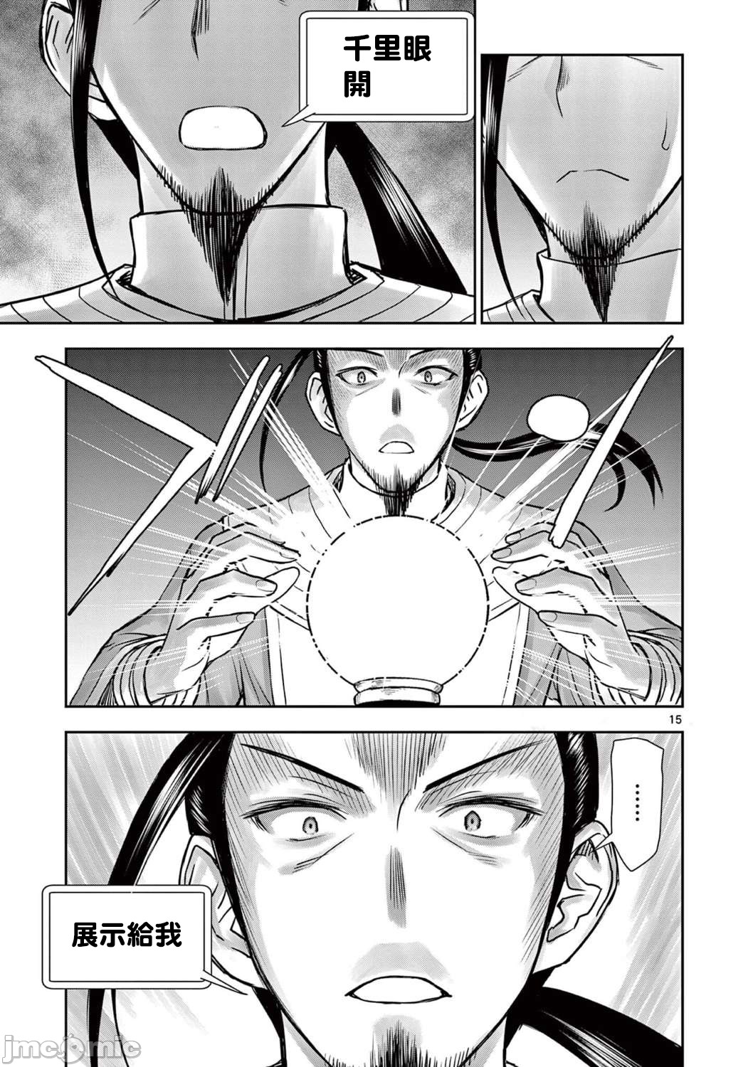 異世界不倫 第一部 1-26END 異世界不倫勇者 page 369 - big breasts watermarked hentai manga - read online free