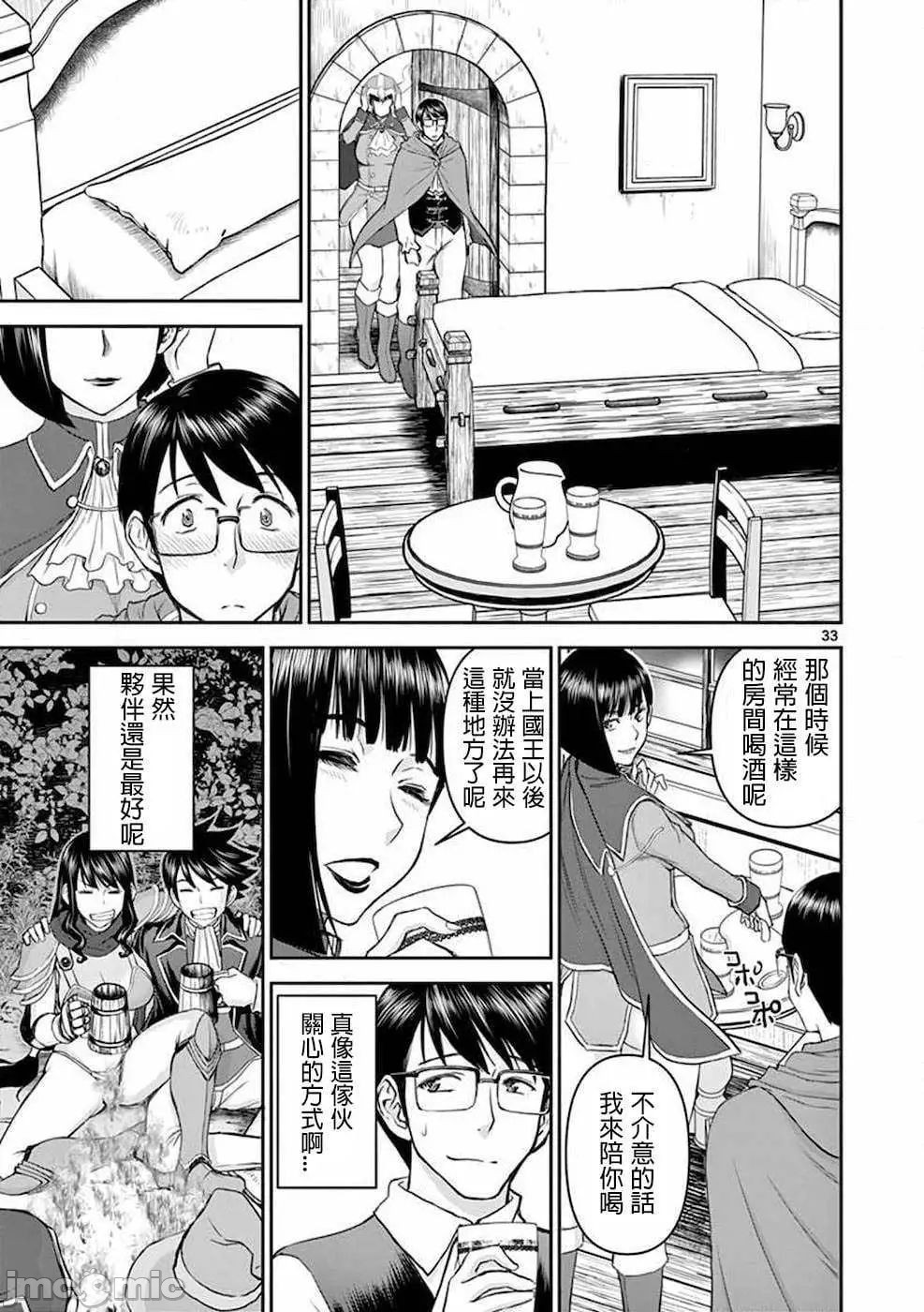 異世界不倫 第一部 1-26END 異世界不倫勇者 page 37 - big breasts watermarked hentai manga - read online free