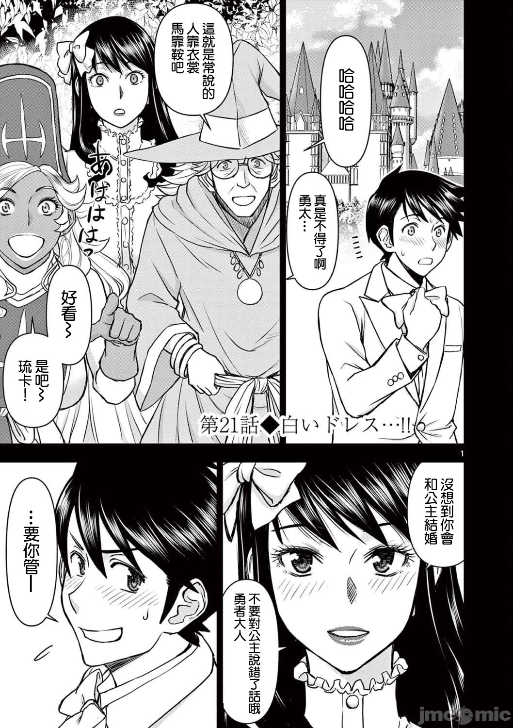 異世界不倫 第一部 1-26END 異世界不倫勇者 page 372 - big breasts watermarked hentai manga - read online free