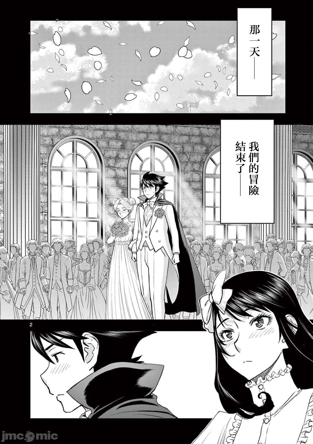 異世界不倫 第一部 1-26END 異世界不倫勇者 page 373 - big breasts watermarked hentai manga - read online free