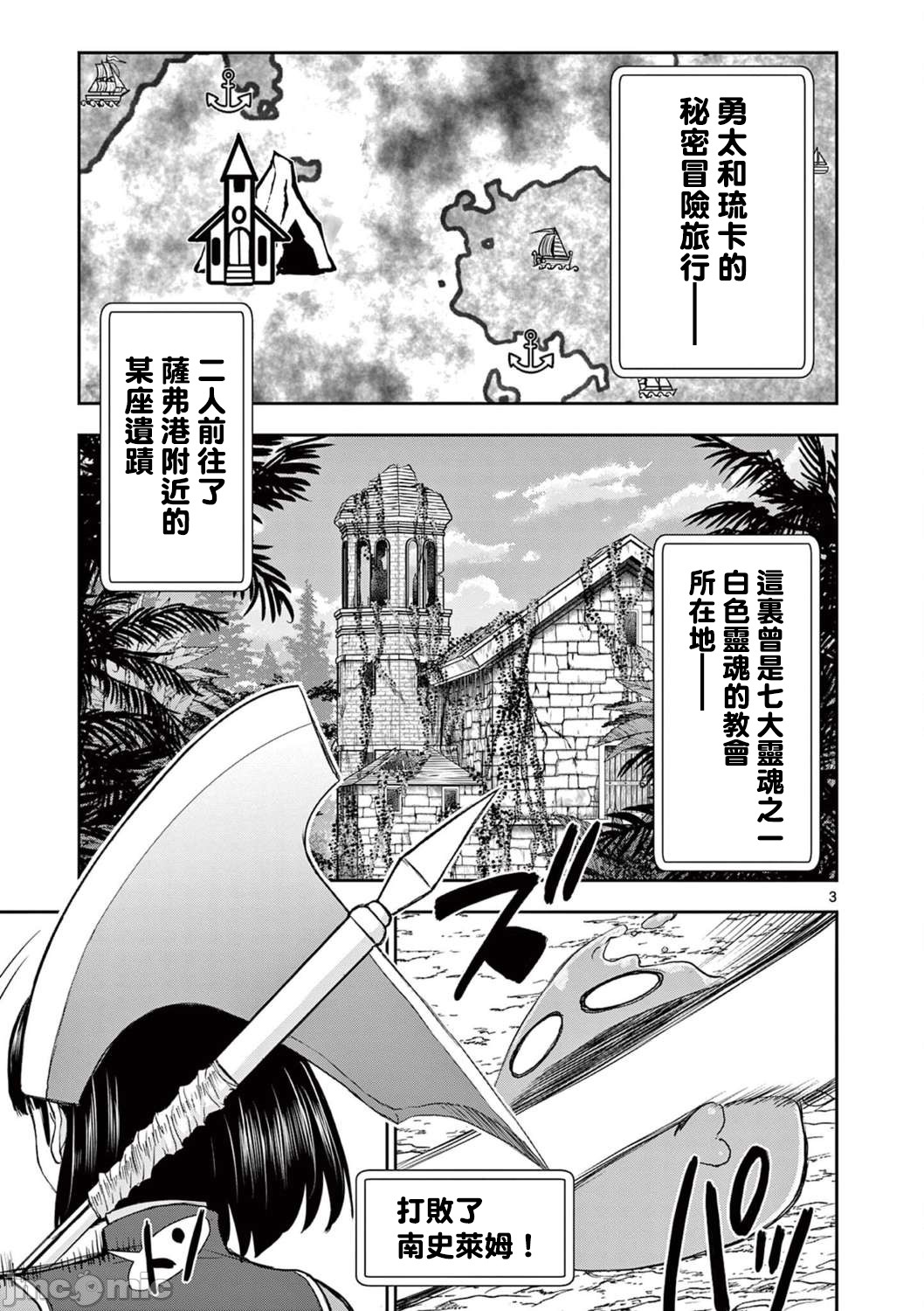 異世界不倫 第一部 1-26END 異世界不倫勇者 page 374 - big breasts watermarked hentai manga - read online free