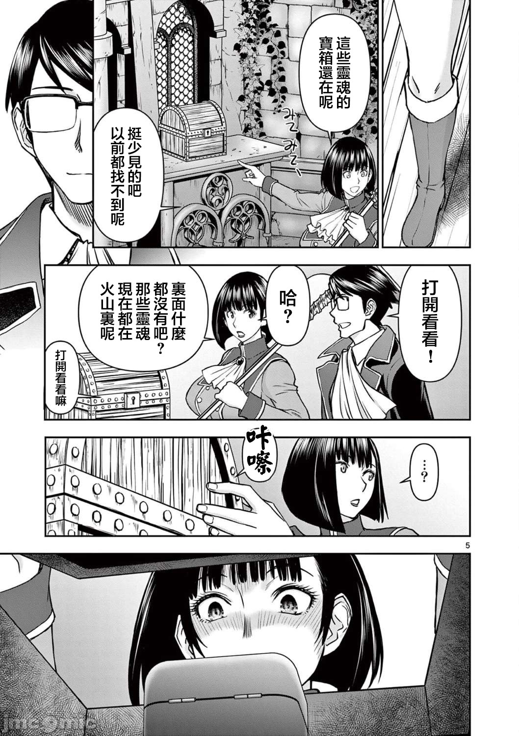 異世界不倫 第一部 1-26END 異世界不倫勇者 page 376 - big breasts watermarked hentai manga - read online free