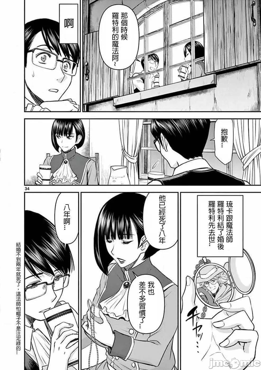 異世界不倫 第一部 1-26END 異世界不倫勇者 page 38 - big breasts watermarked hentai manga - read online free