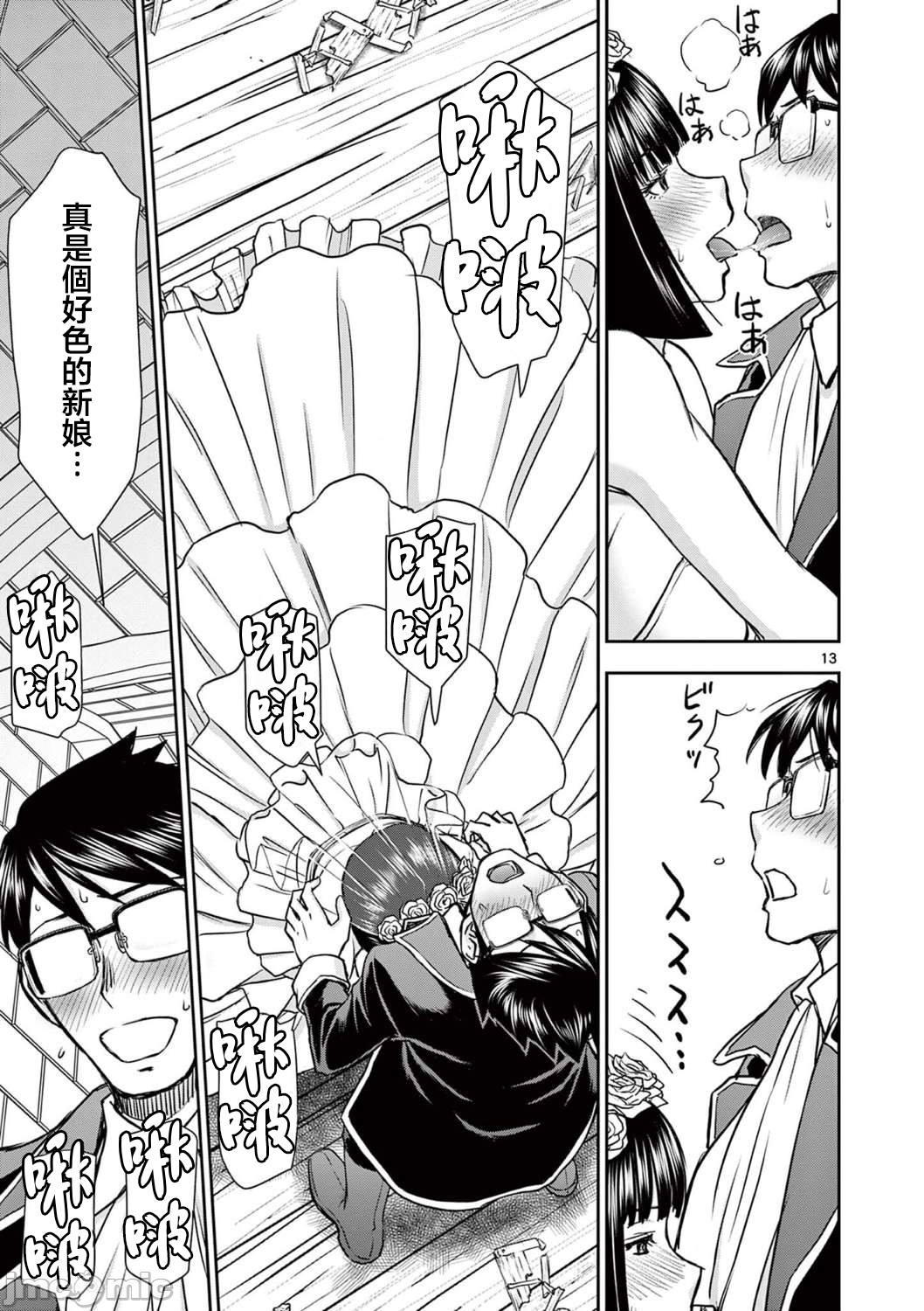 異世界不倫 第一部 1-26END 異世界不倫勇者 page 384 - big breasts watermarked hentai manga - read online free