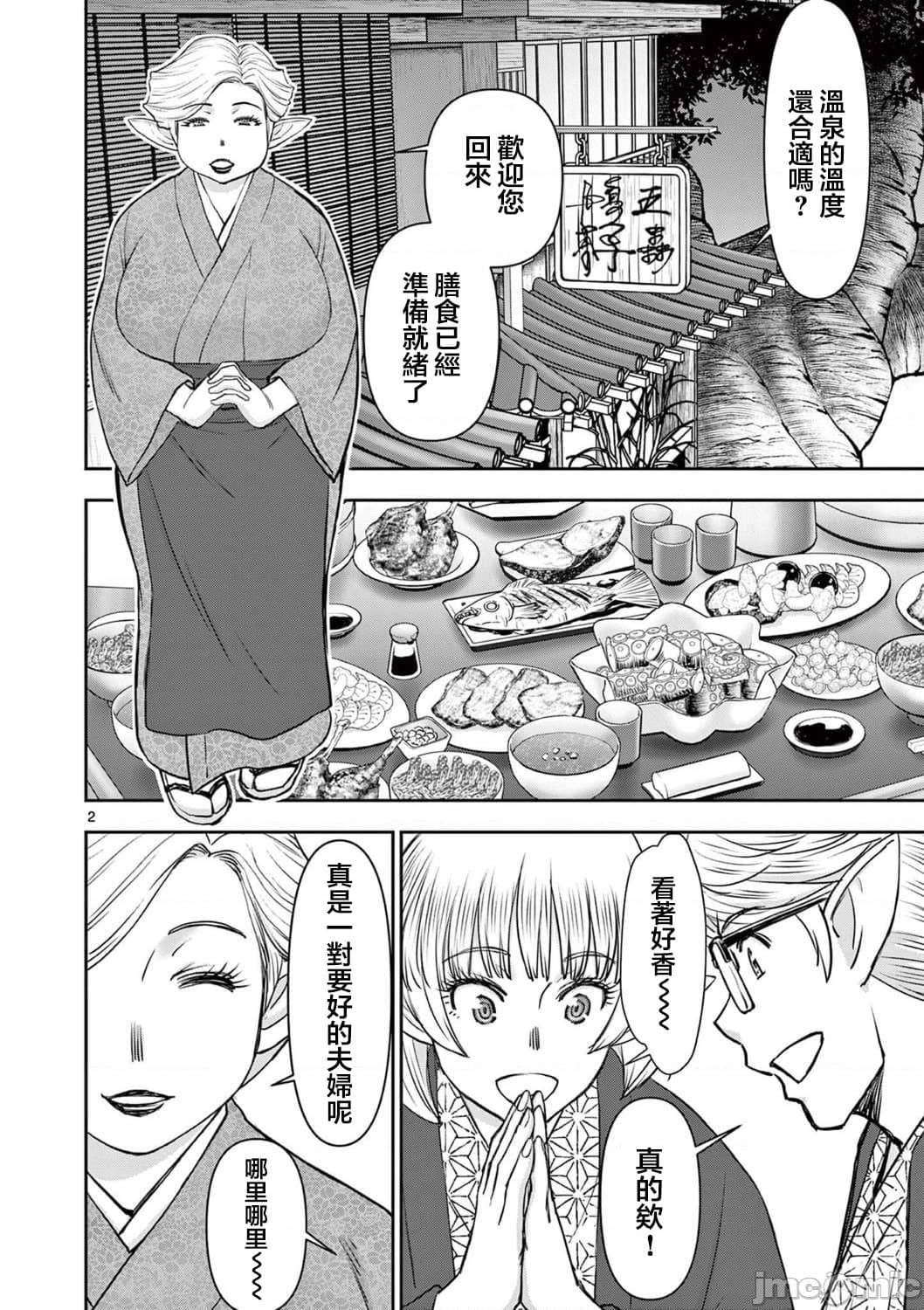 異世界不倫 第一部 1-26END 異世界不倫勇者 page 389 - big breasts watermarked hentai manga - read online free