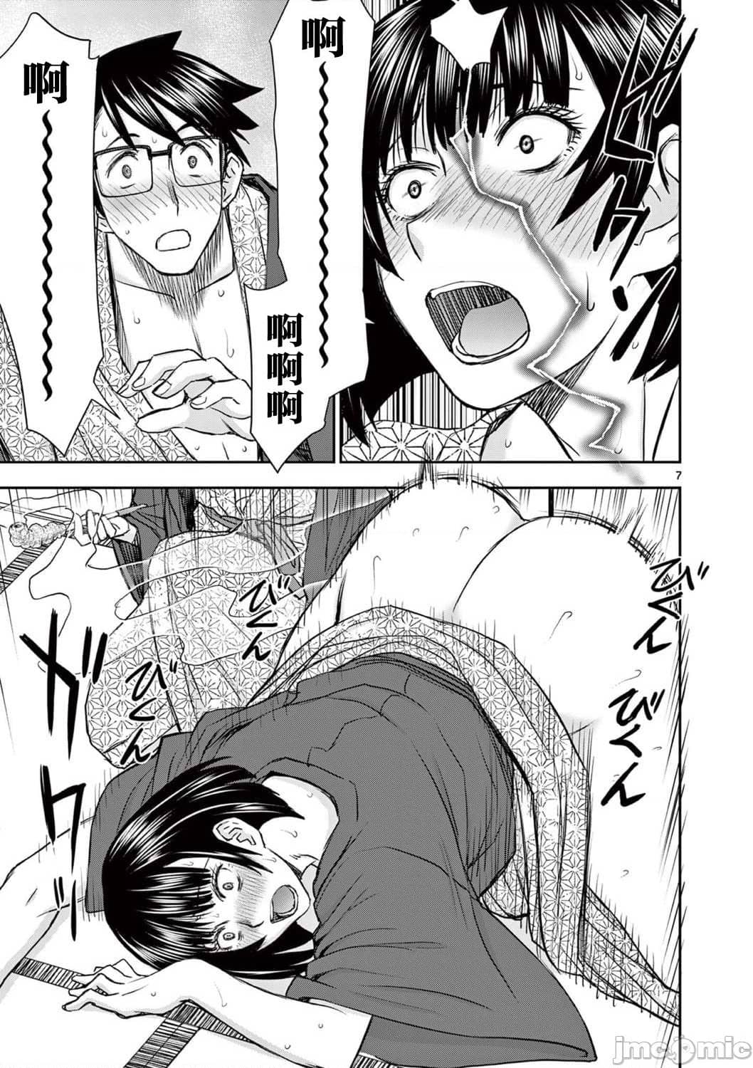 異世界不倫 第一部 1-26END 異世界不倫勇者 page 394 - big breasts watermarked hentai manga - read online free