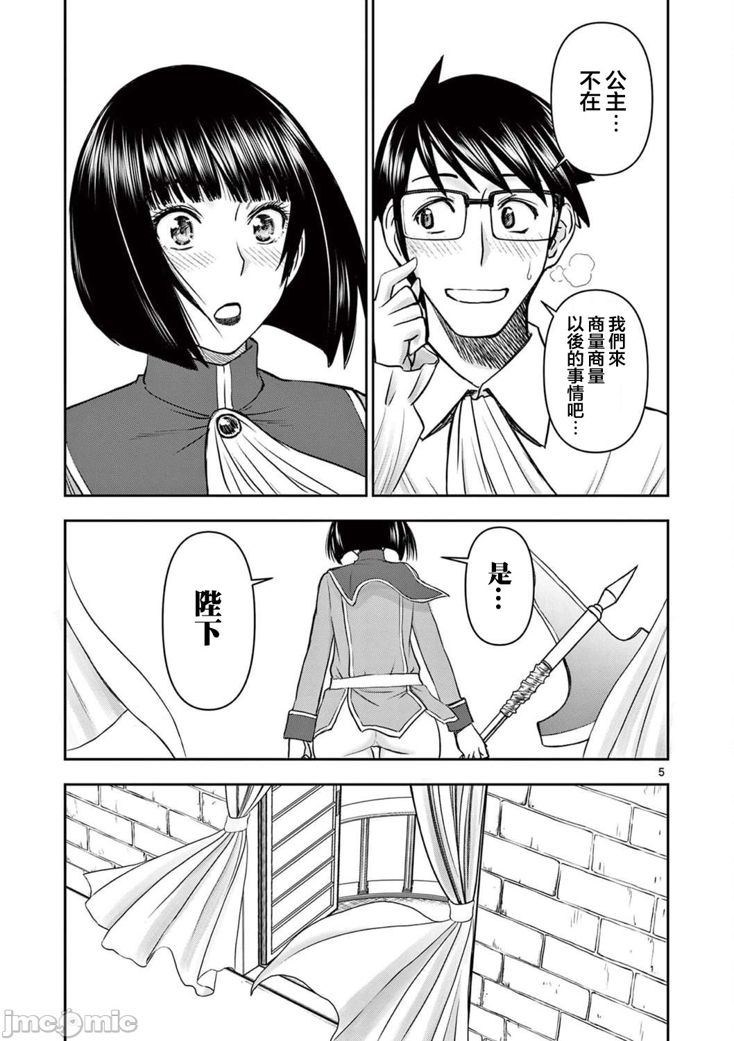 異世界不倫 第一部 1-26END 異世界不倫勇者 page 409 - big breasts watermarked hentai manga - read online free