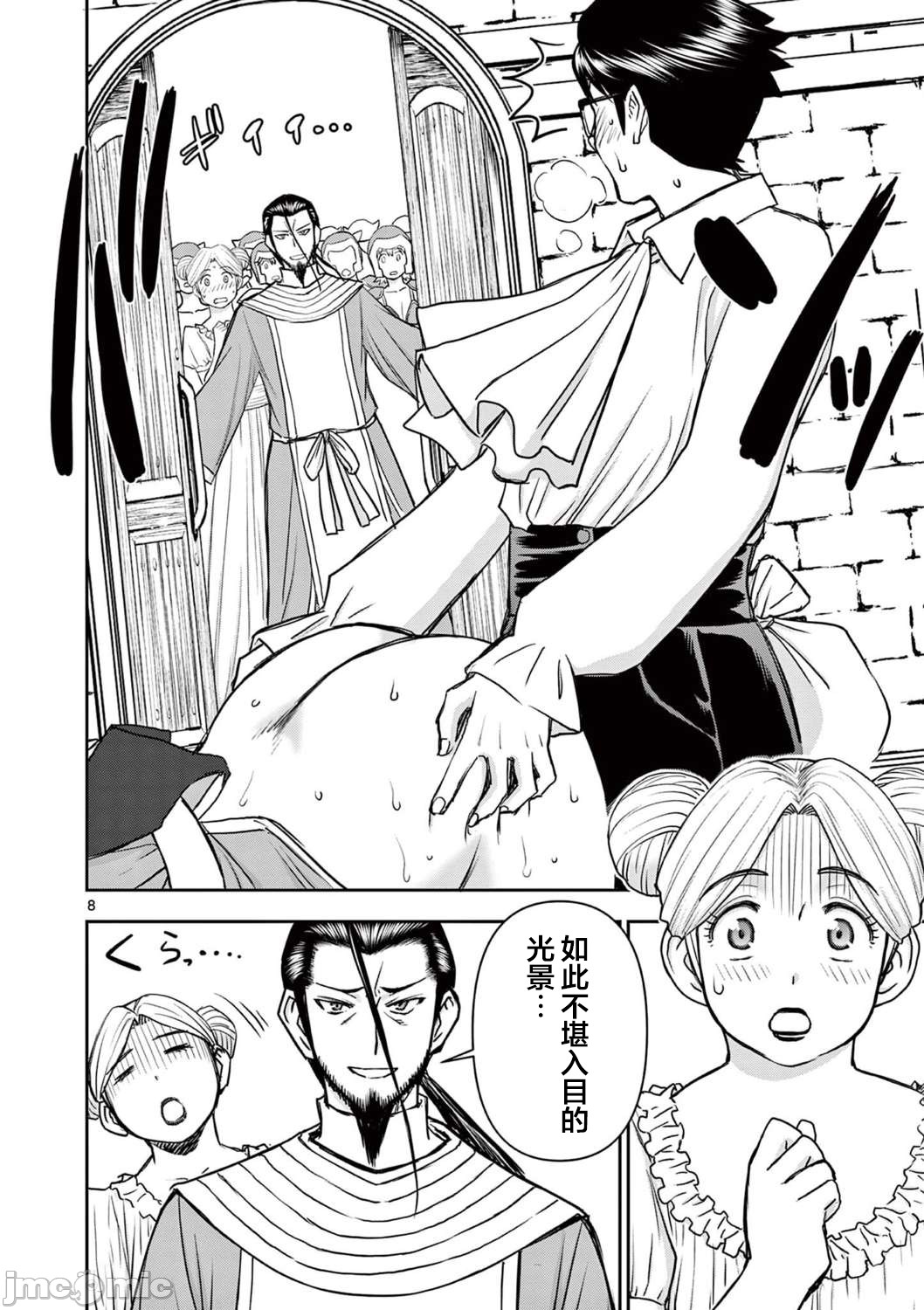 異世界不倫 第一部 1-26END 異世界不倫勇者 page 412 - big breasts watermarked hentai manga - read online free