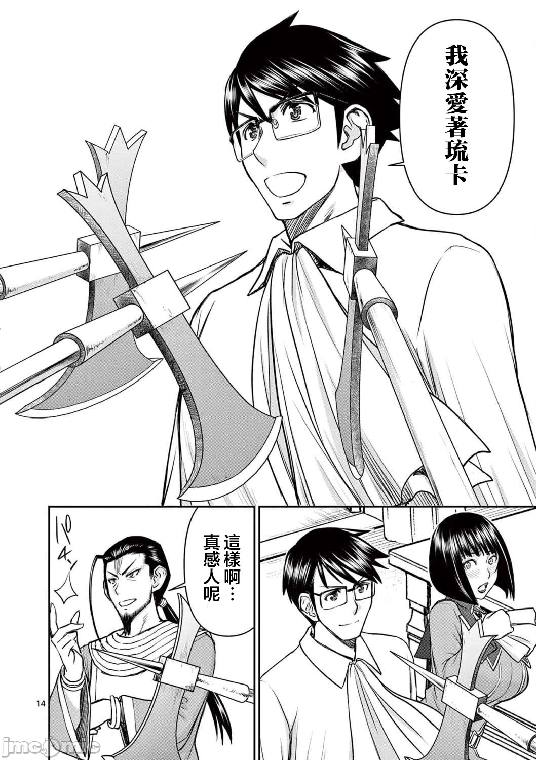 異世界不倫 第一部 1-26END 異世界不倫勇者 page 417 - big breasts watermarked hentai manga - read online free