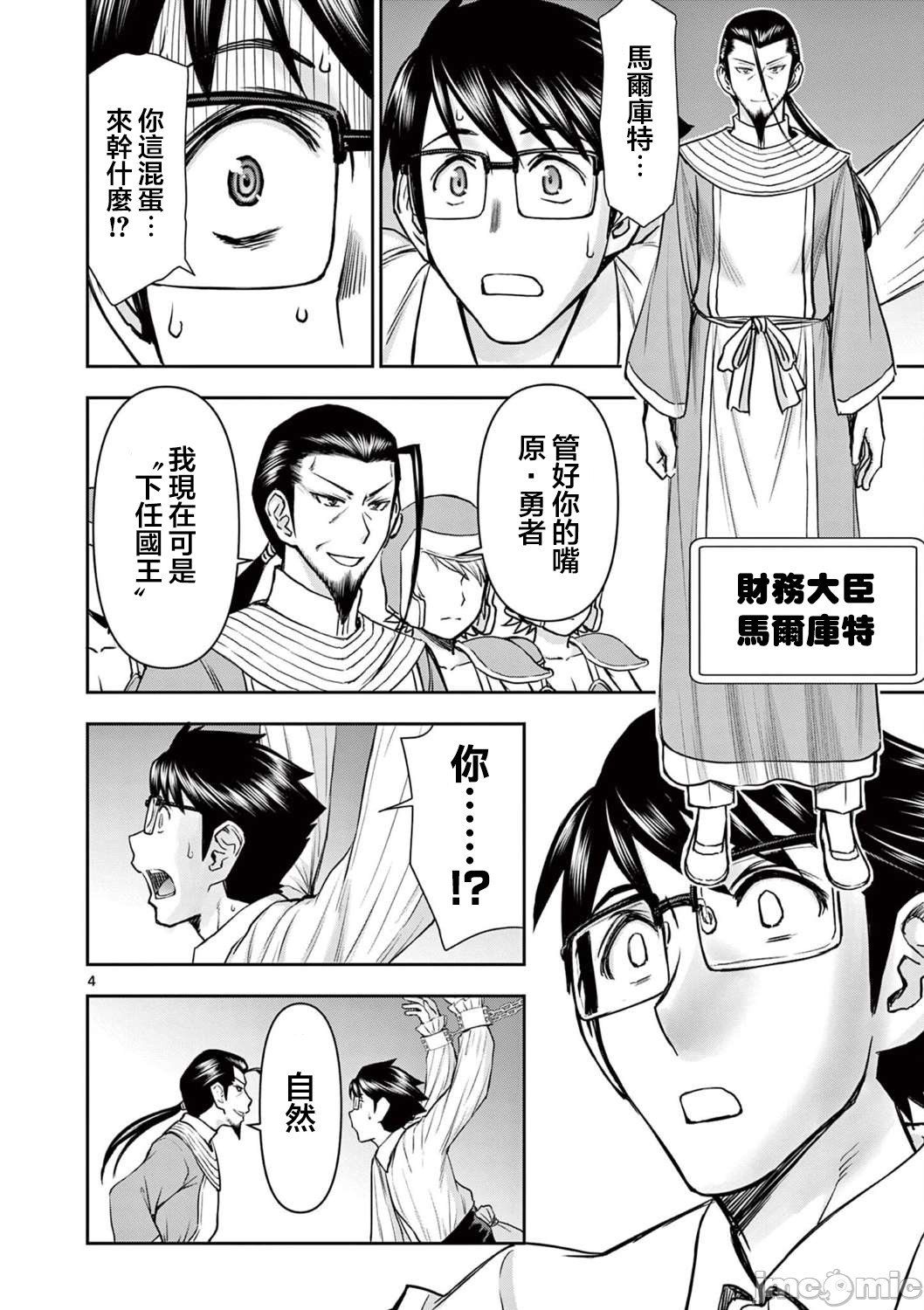 異世界不倫 第一部 1-26END 異世界不倫勇者 page 423 - big breasts watermarked hentai manga - read online free