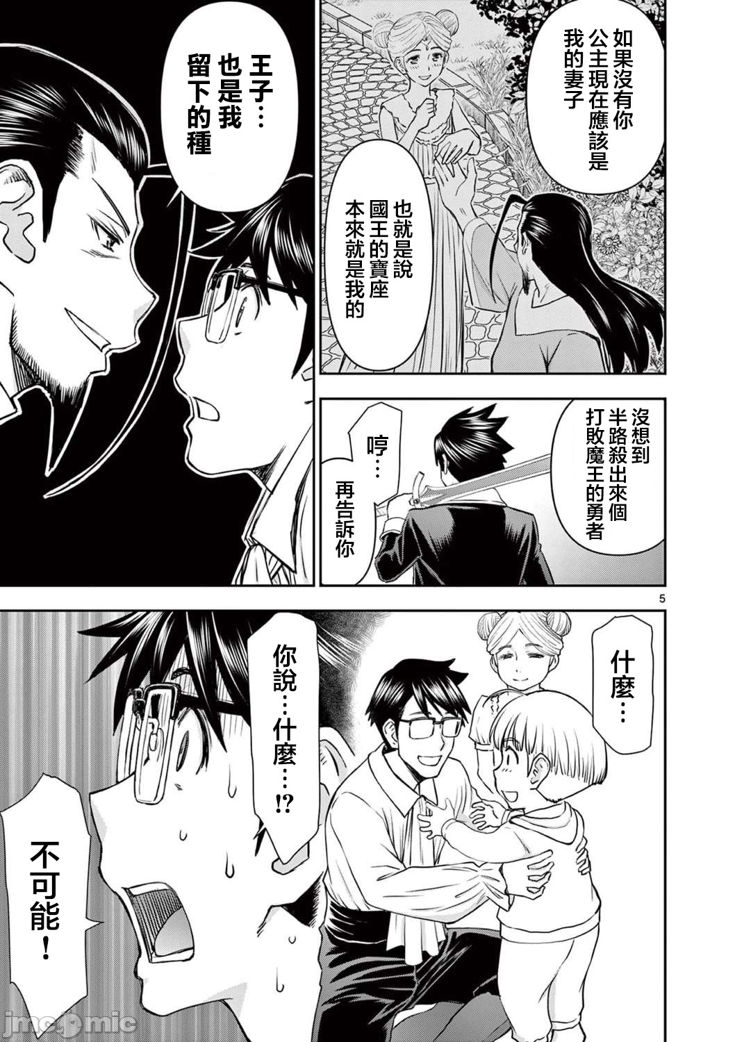 異世界不倫 第一部 1-26END 異世界不倫勇者 page 424 - big breasts watermarked hentai manga - read online free
