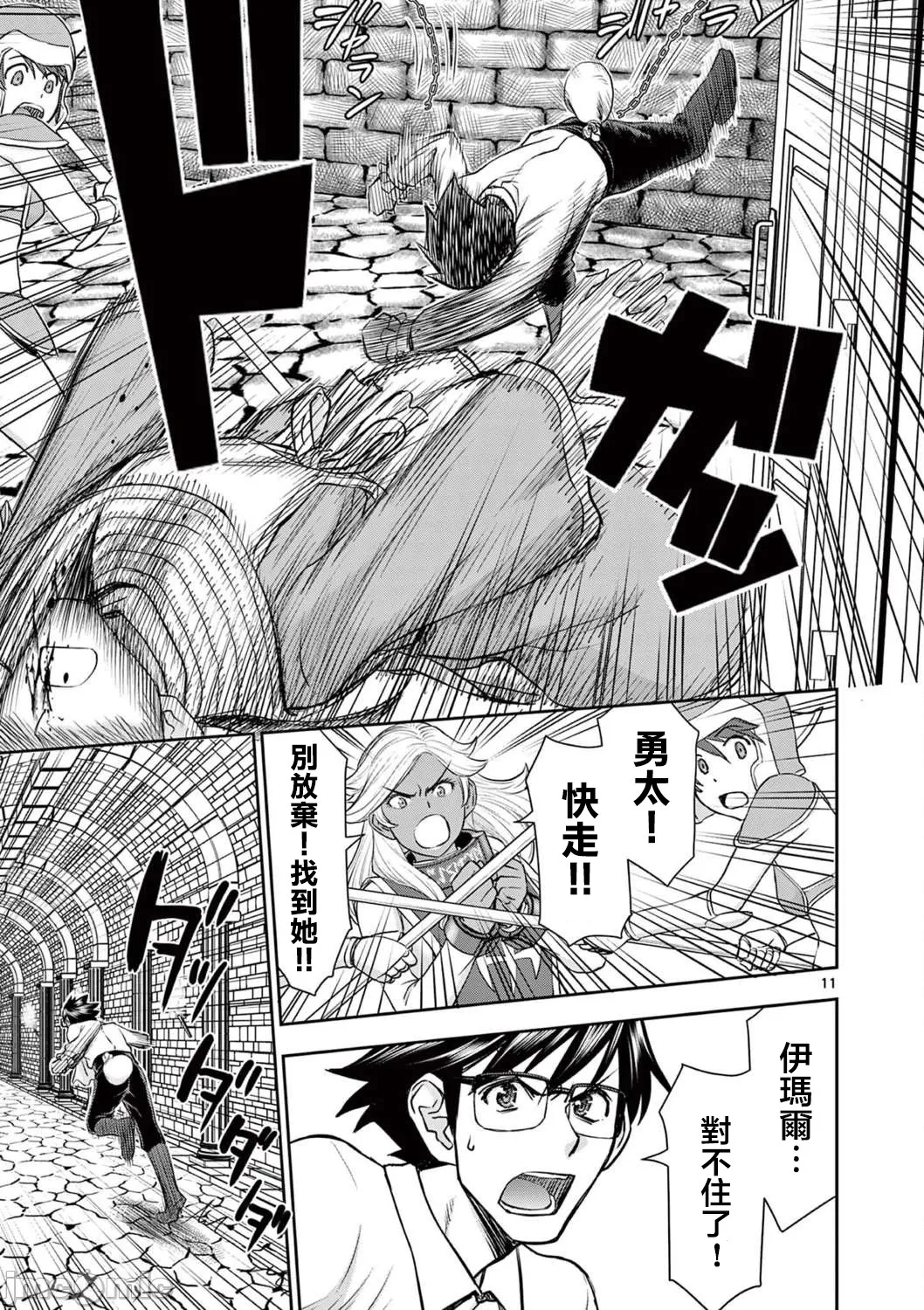 異世界不倫 第一部 1-26END 異世界不倫勇者 page 430 - big breasts watermarked hentai manga - read online free