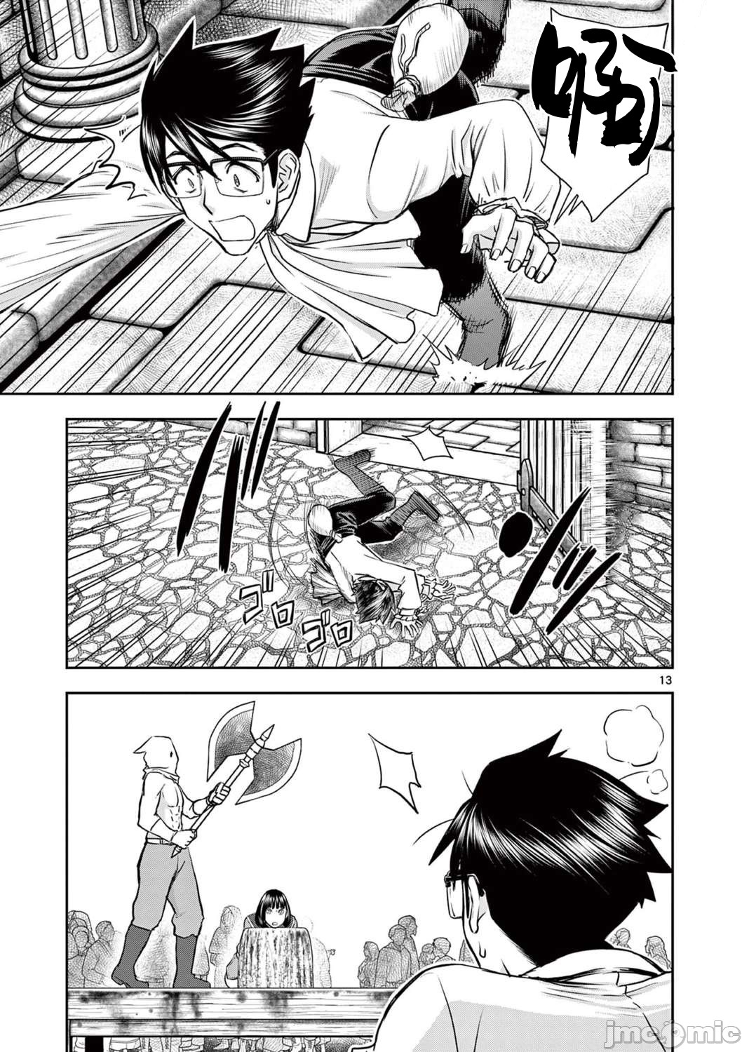 異世界不倫 第一部 1-26END 異世界不倫勇者 page 432 - big breasts watermarked hentai manga - read online free