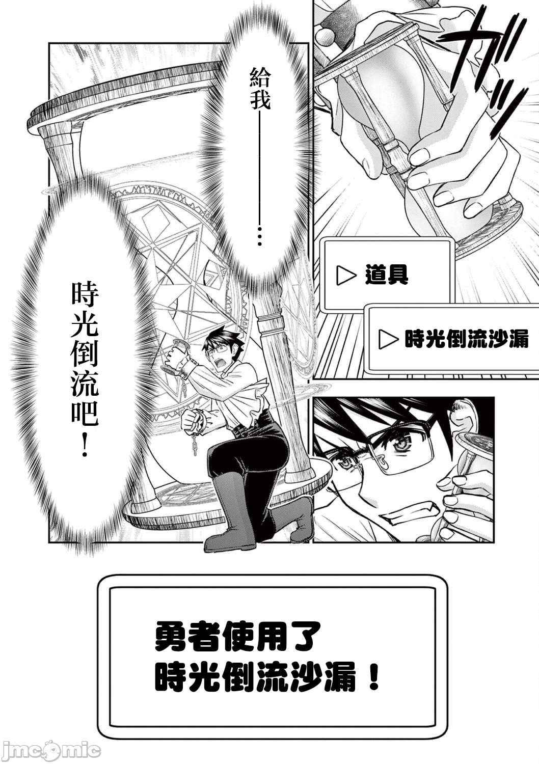 異世界不倫 第一部 1-26END 異世界不倫勇者 page 435 - big breasts watermarked hentai manga - read online free