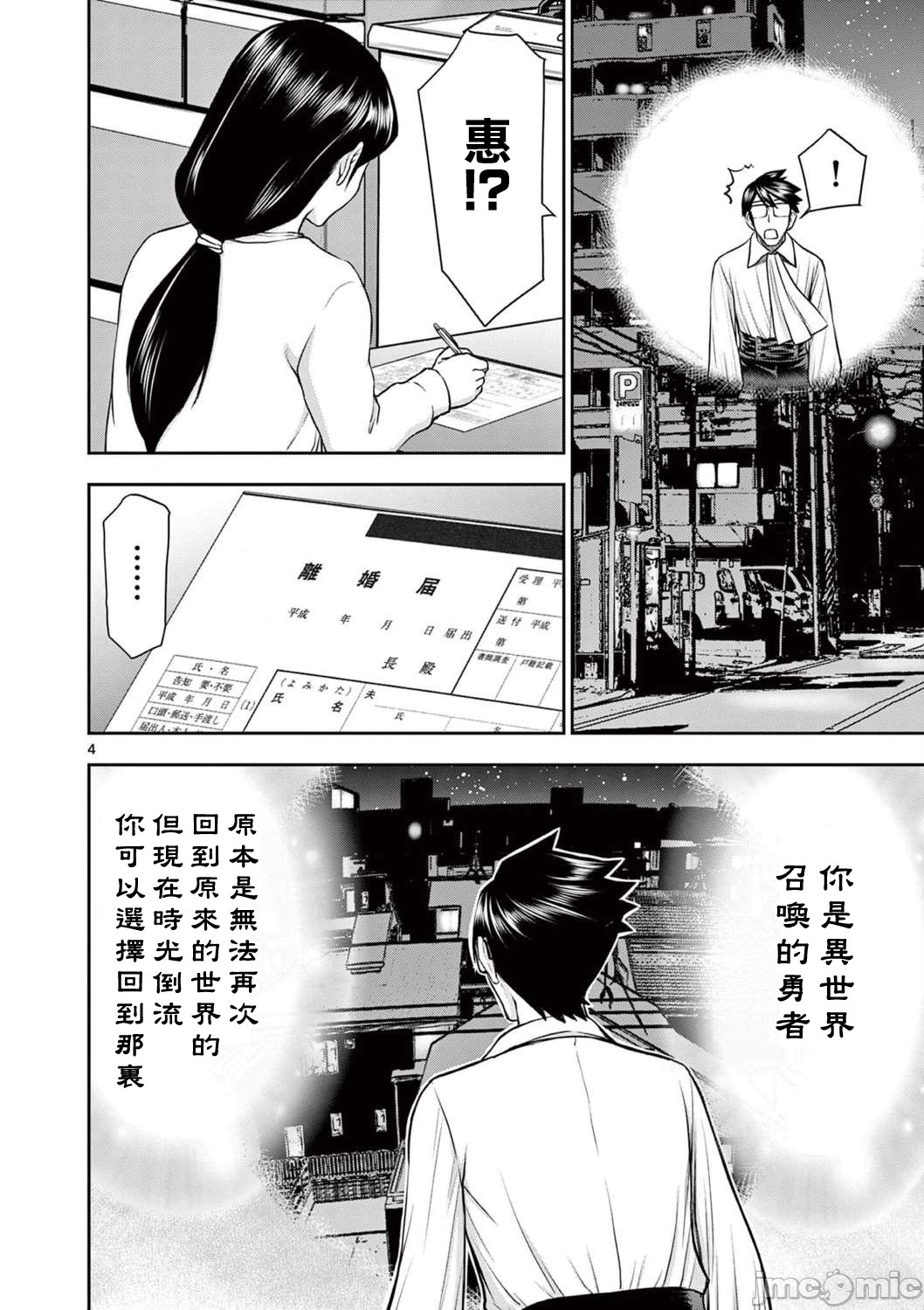 異世界不倫 第一部 1-26END 異世界不倫勇者 page 439 - big breasts watermarked hentai manga - read online free