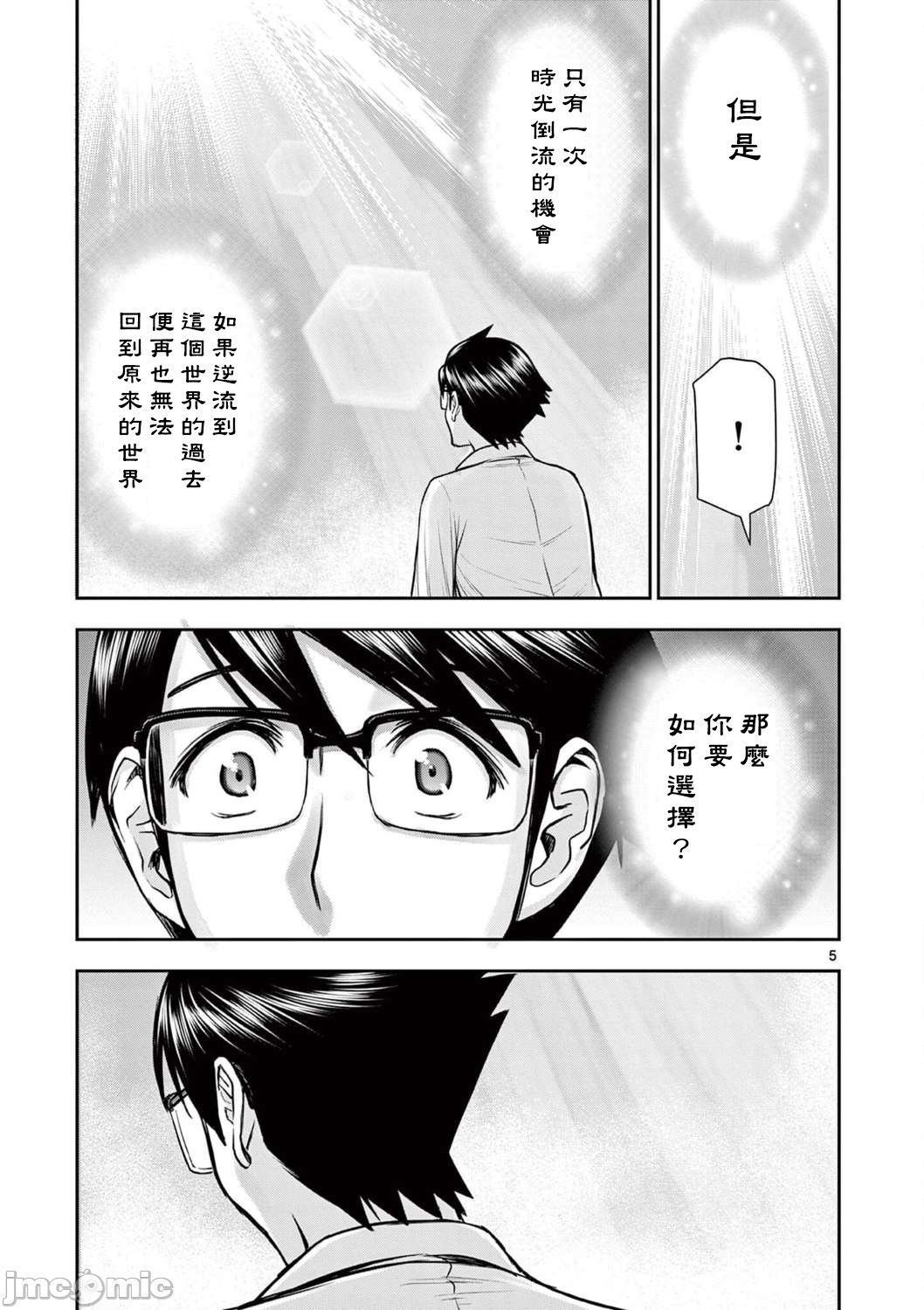異世界不倫 第一部 1-26END 異世界不倫勇者 page 440 - big breasts watermarked hentai manga - read online free